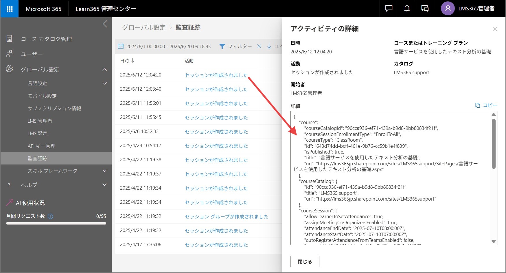 Create sessions via API-4.png