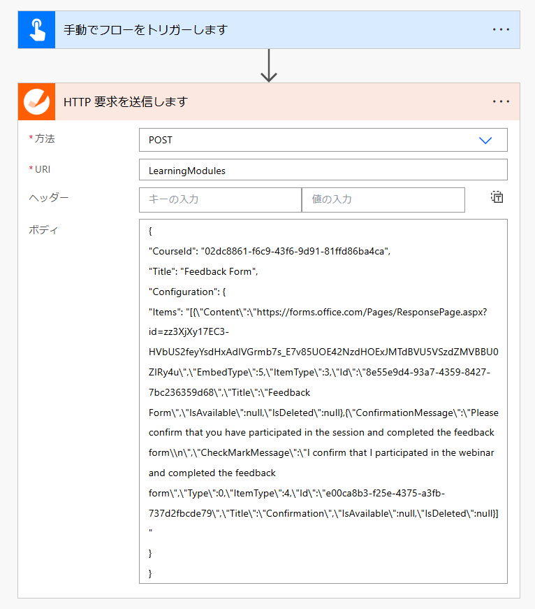 create learning module API-3.png