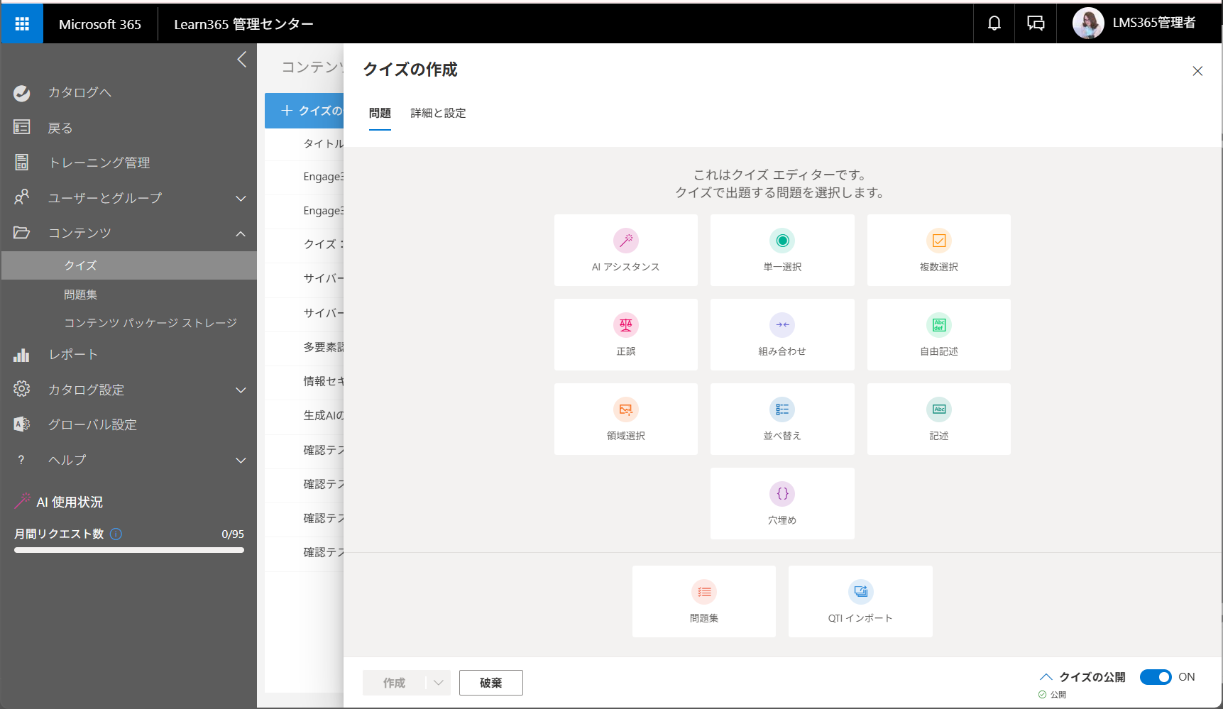 create quiz questions-1.png