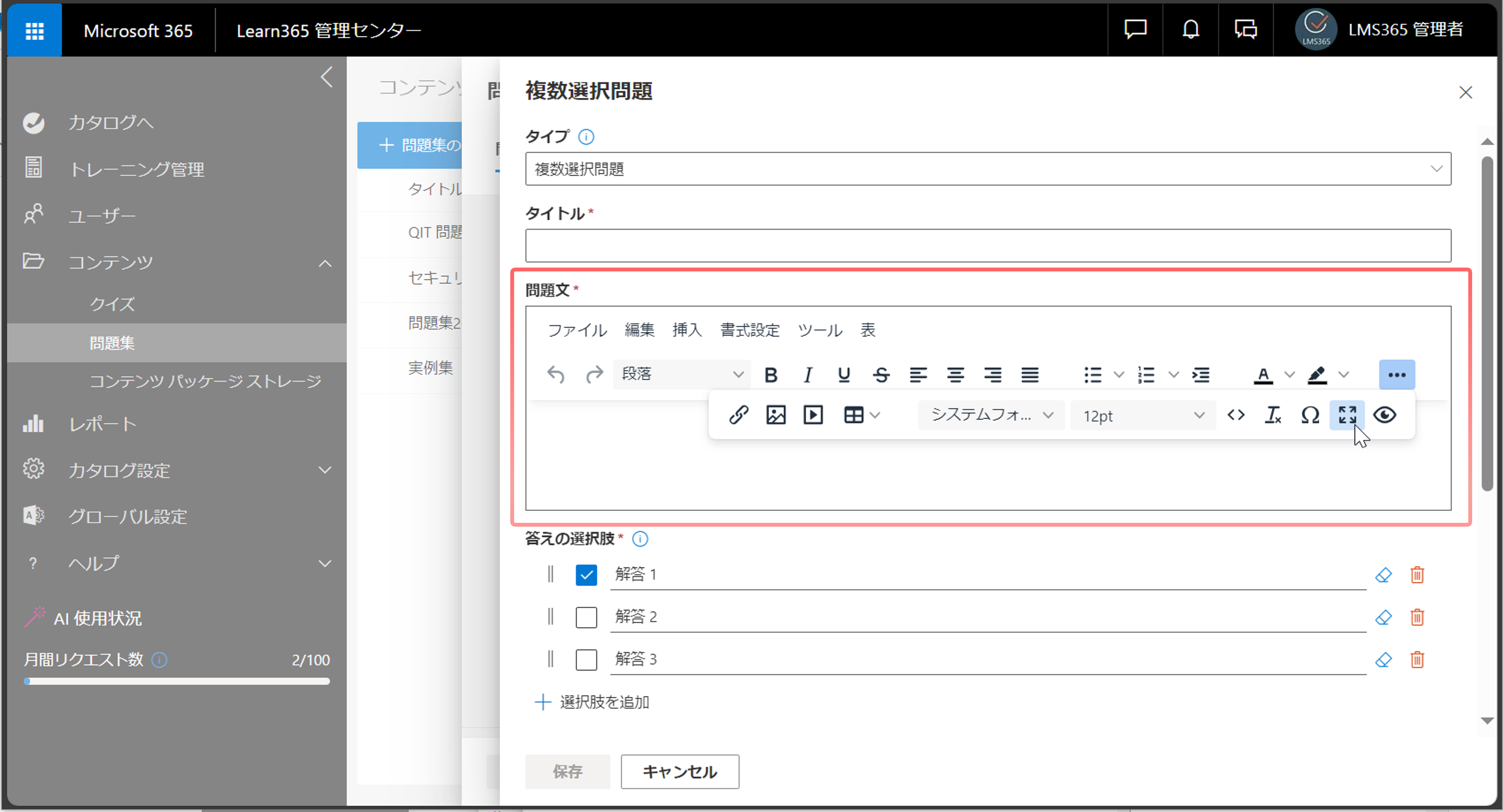create quiz questions-3.png