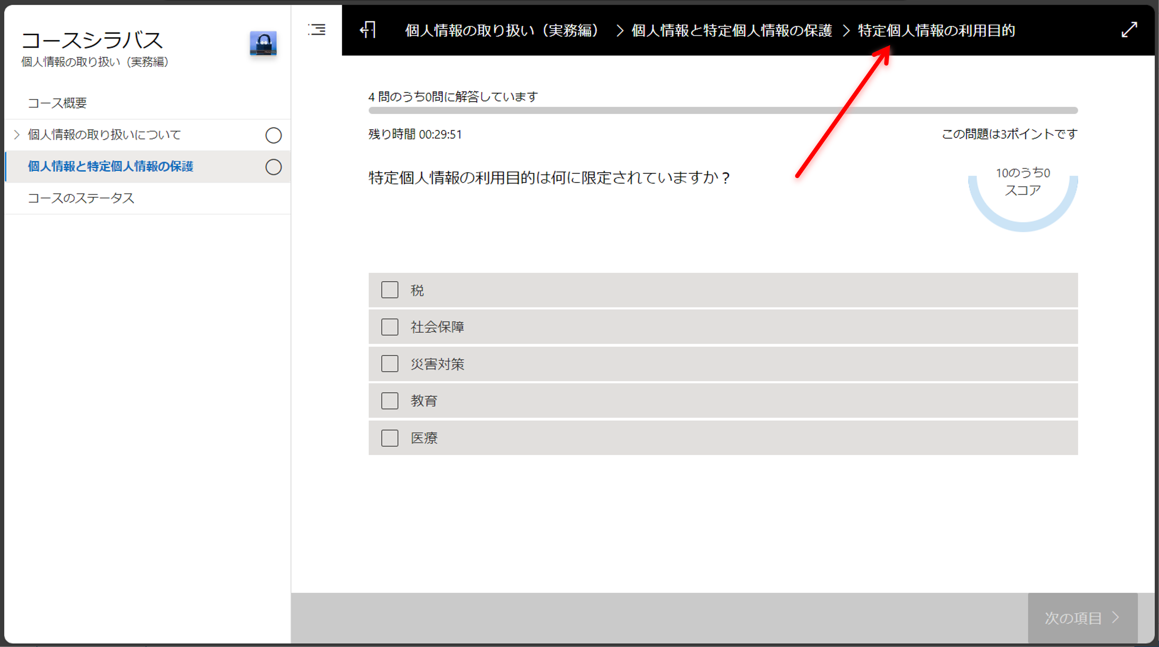 create quiz questions-2.png