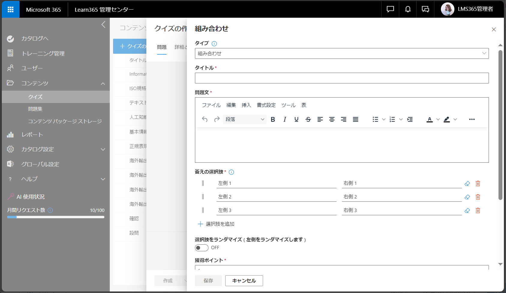 create quiz questions-13.png