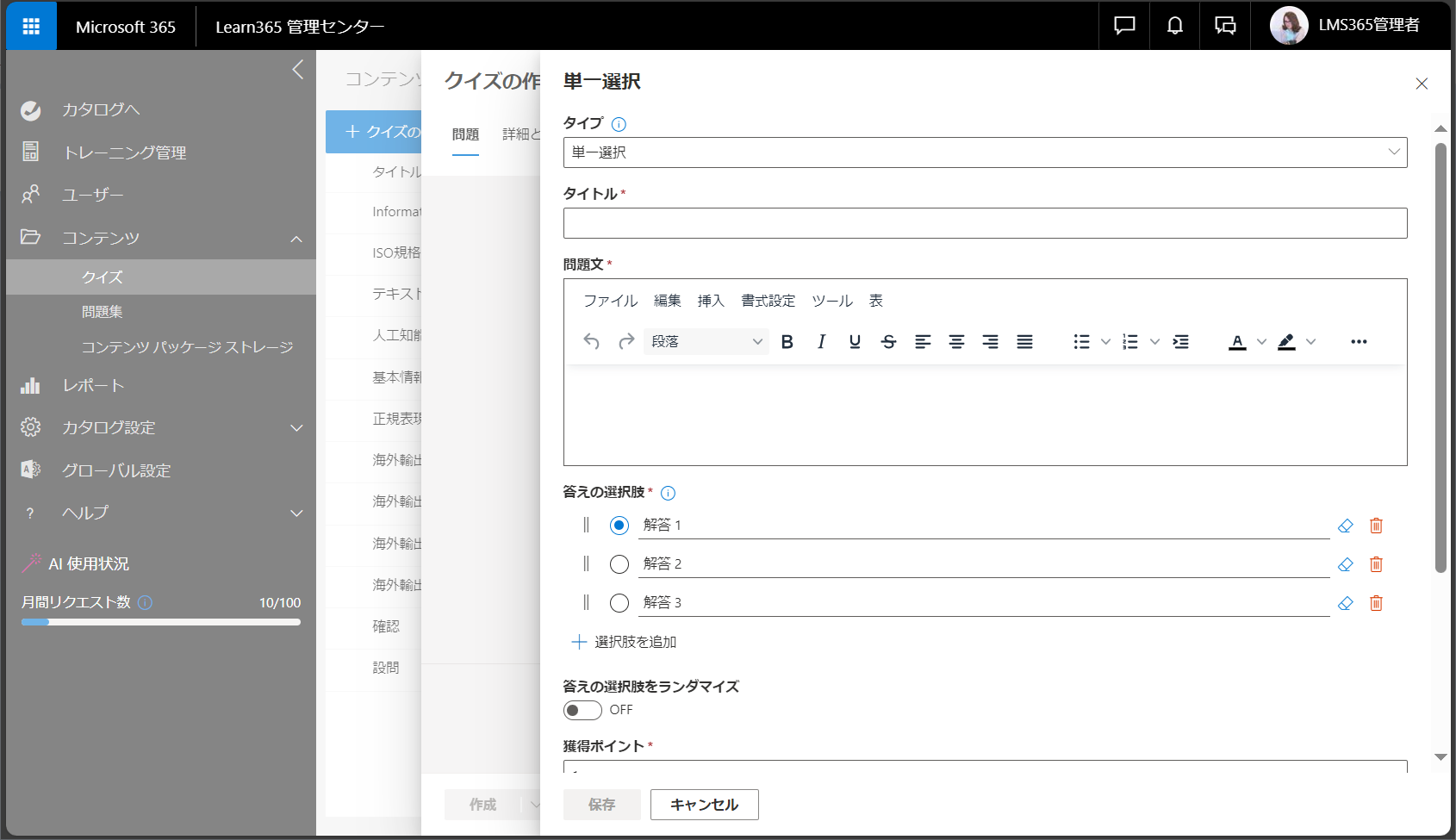 create quiz questions-10.png