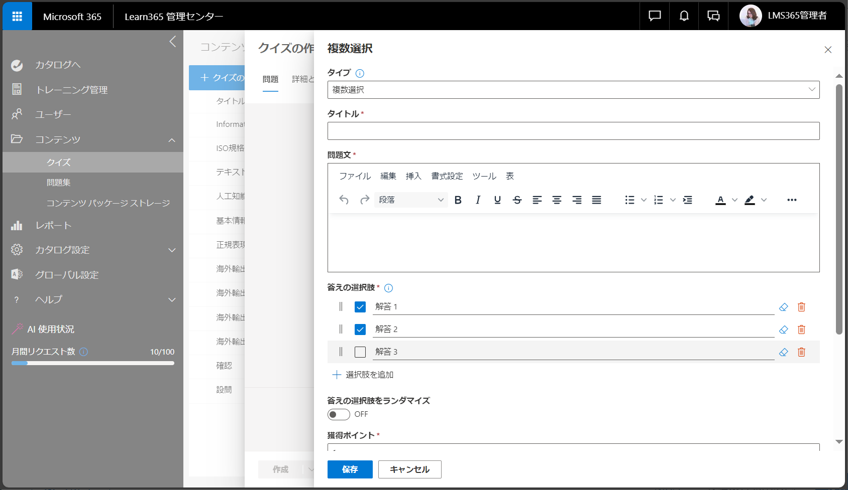 create quiz questions-11.png