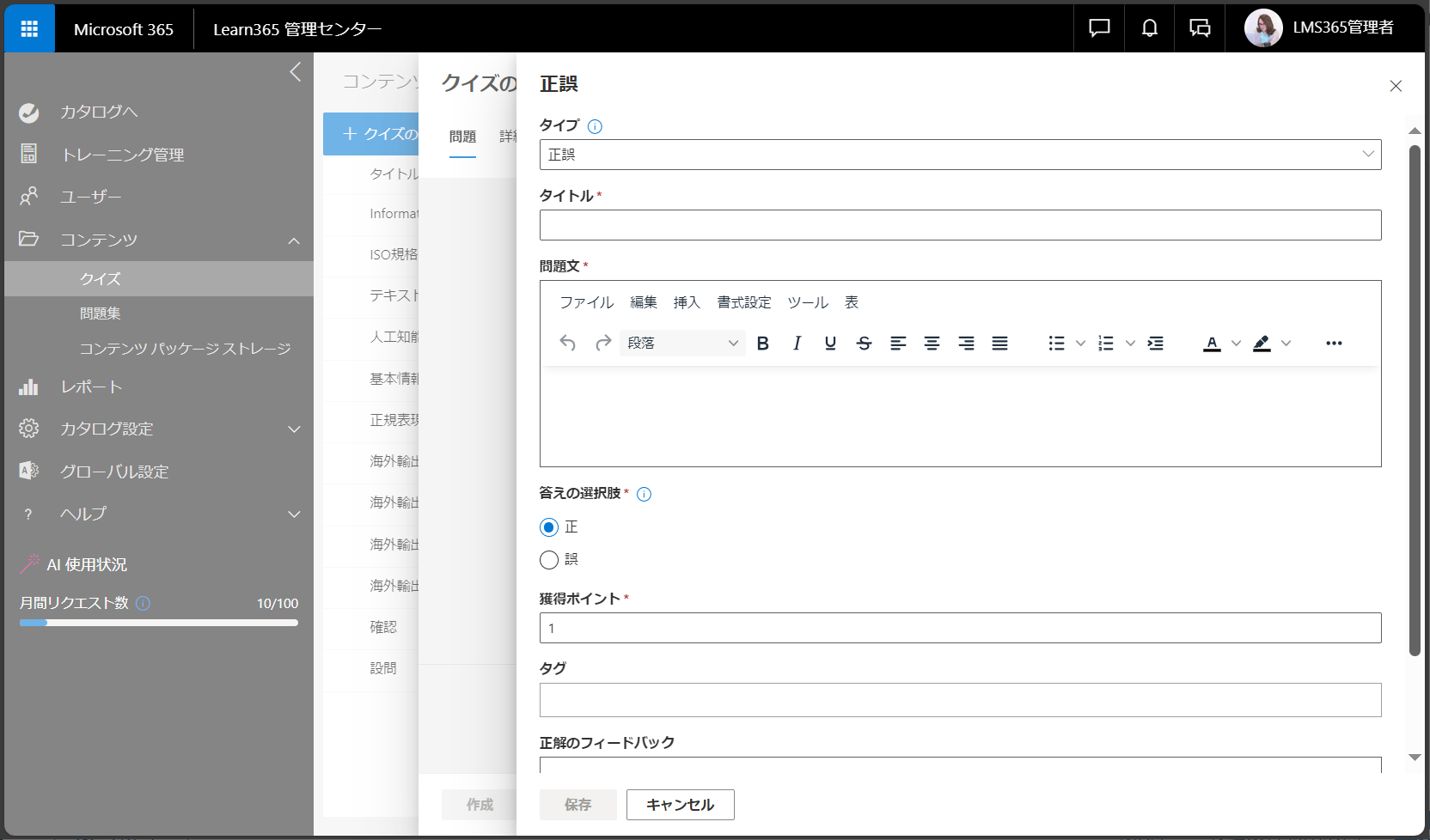 create quiz questions-12.png