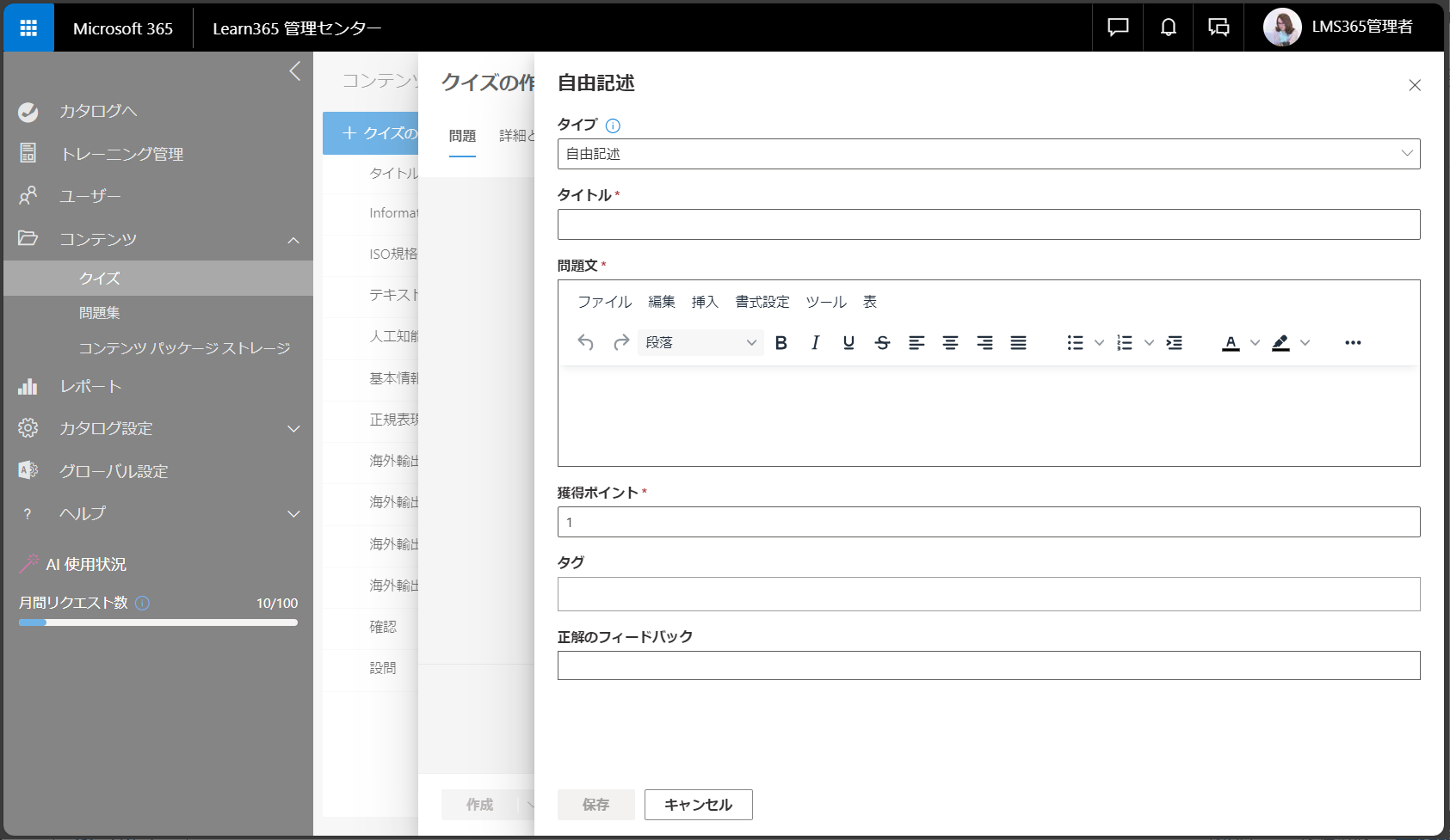 create quiz questions-14.png
