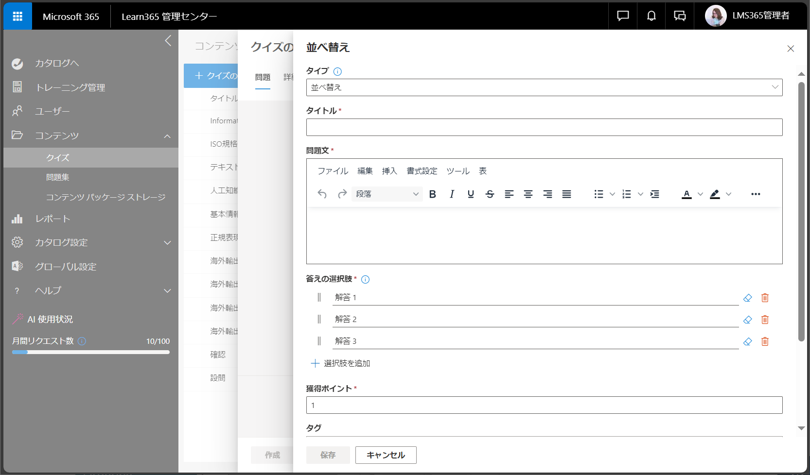 create quiz questions-16.png