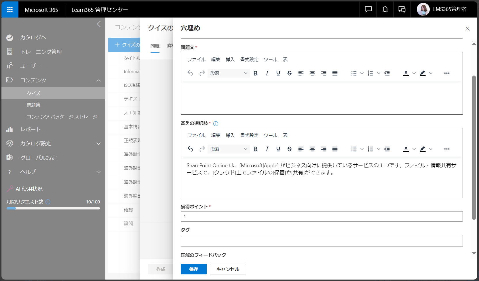 create quiz questions-18.png