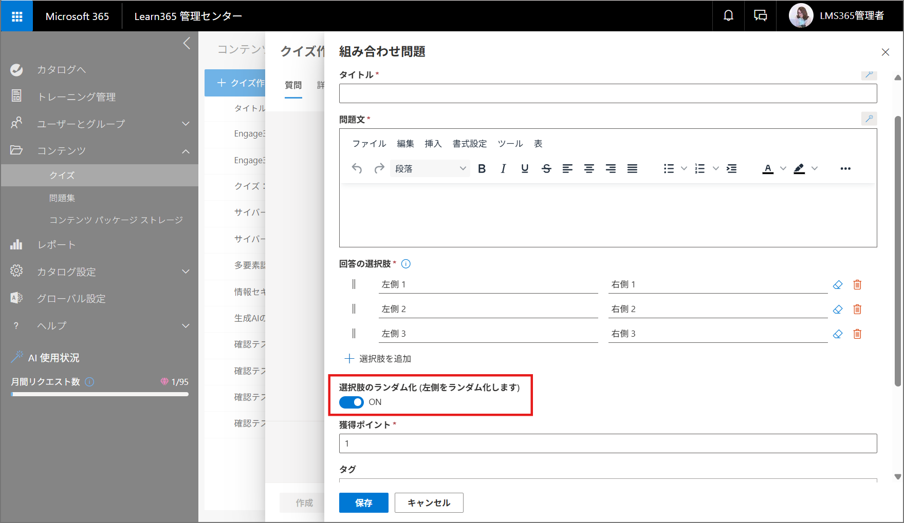 create quiz questions-19.png