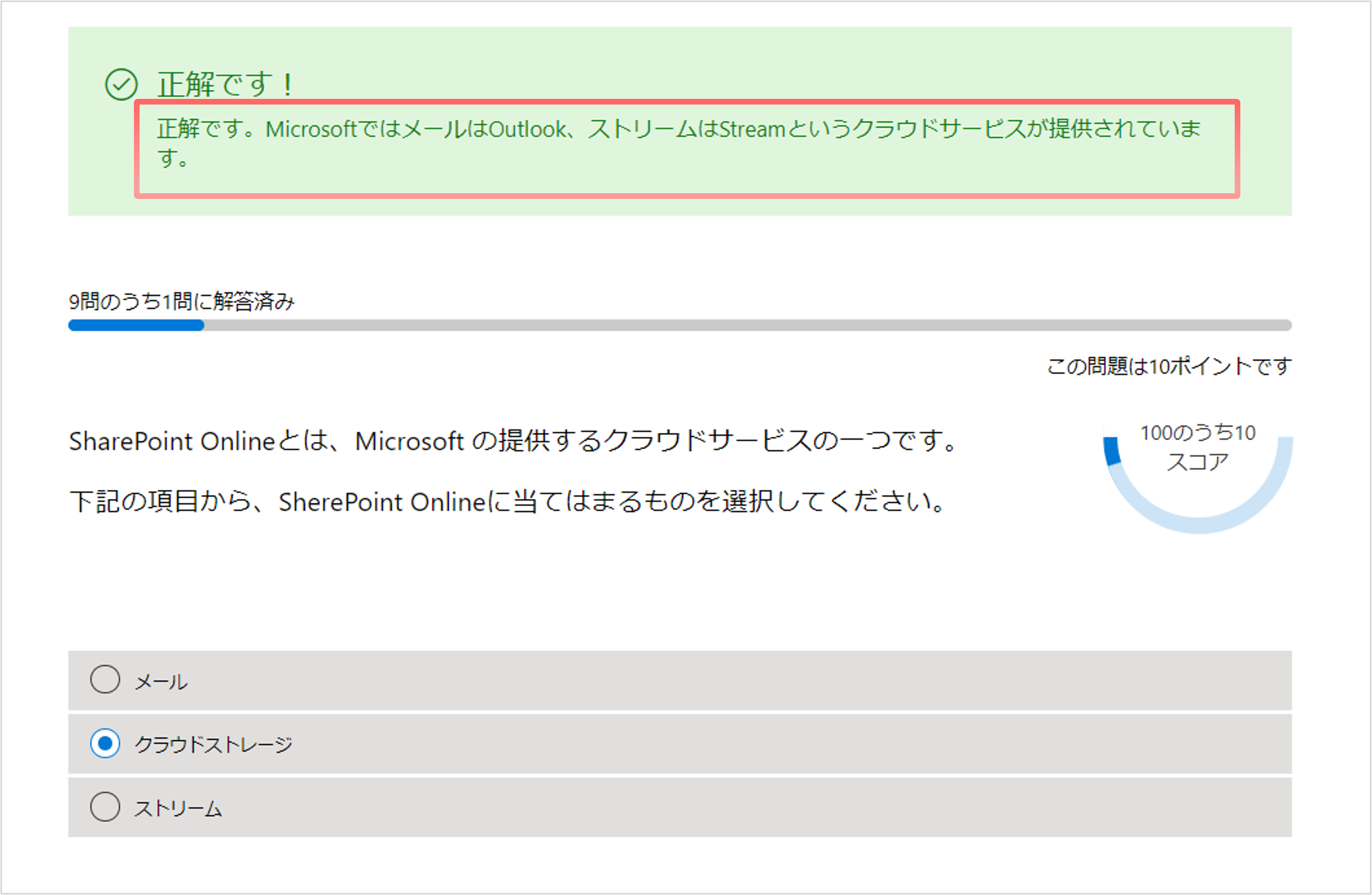 create quiz questions-20.png