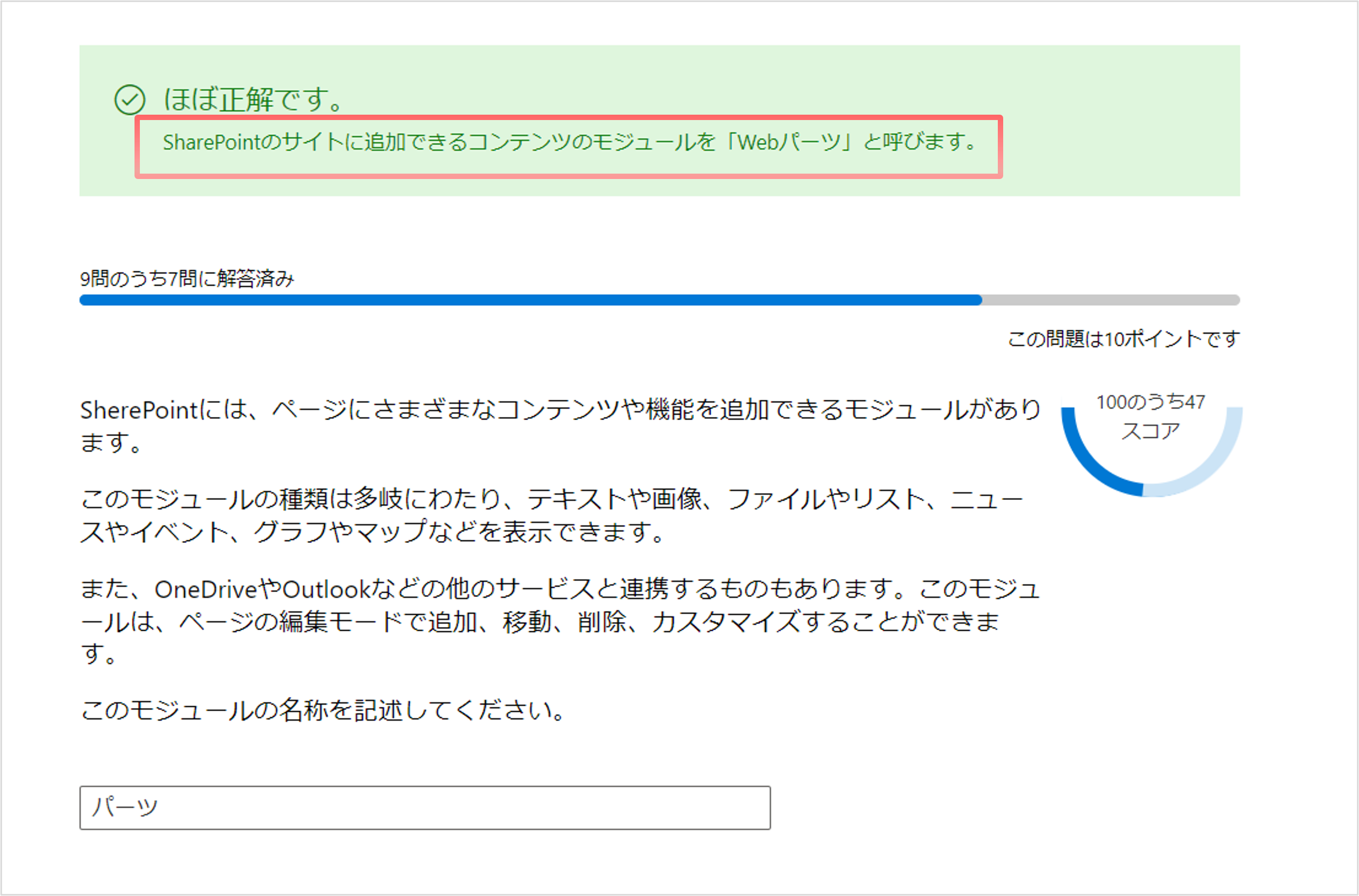 create quiz questions-21.png