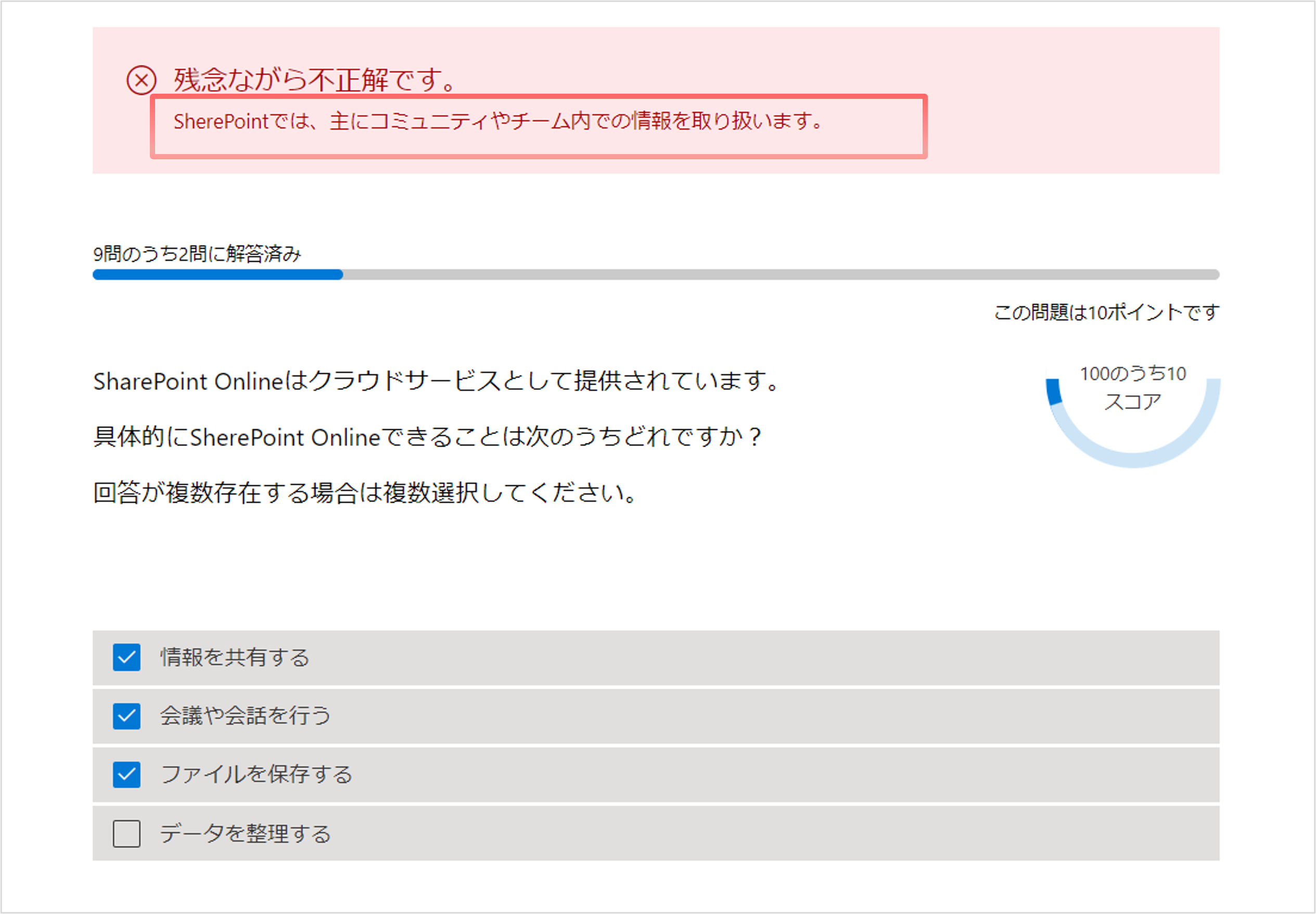 create quiz questions-22.png