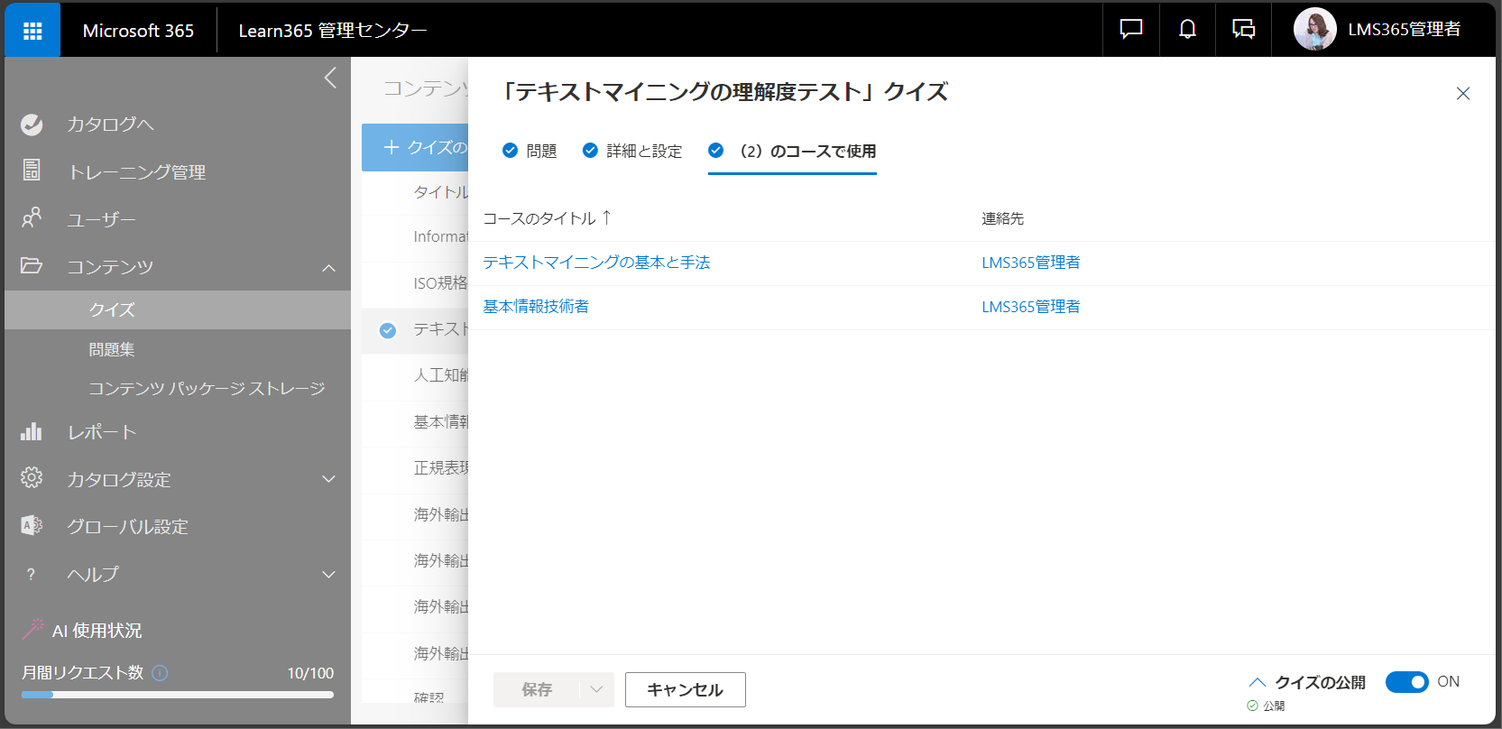 quizzes etc view-1.png