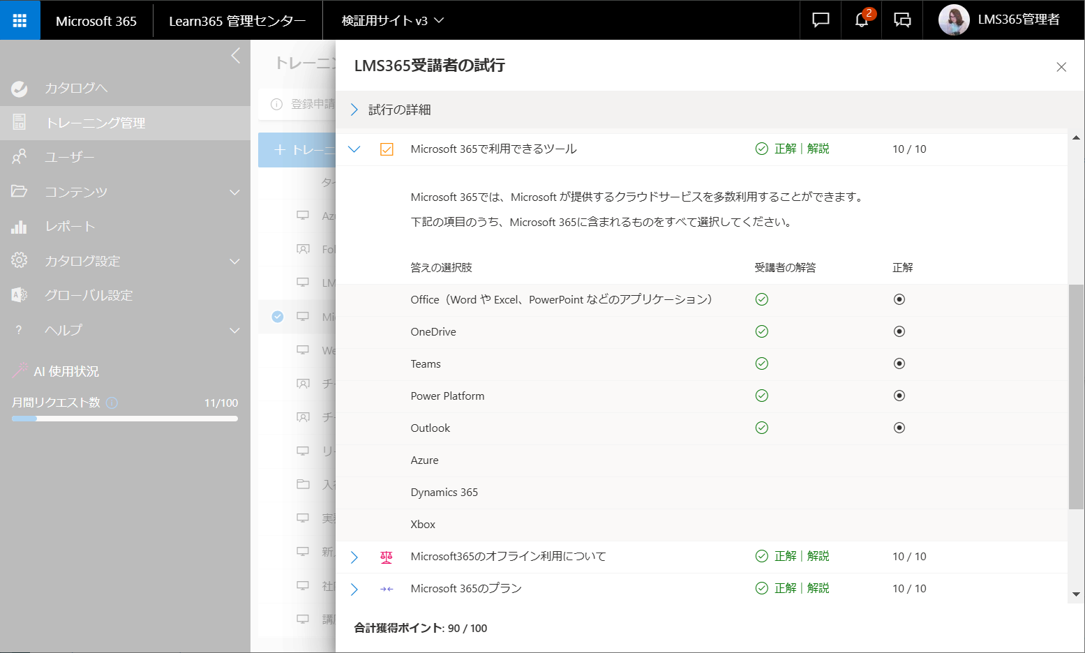 quizzes etc view-7.png