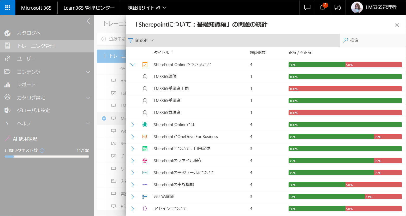quizzes etc view-8.png