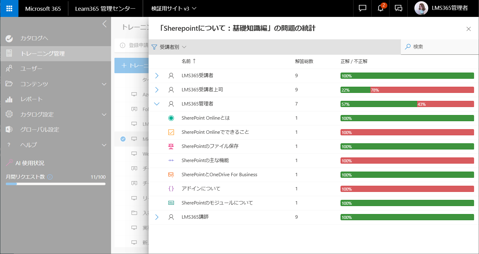 quizzes etc view-9.png