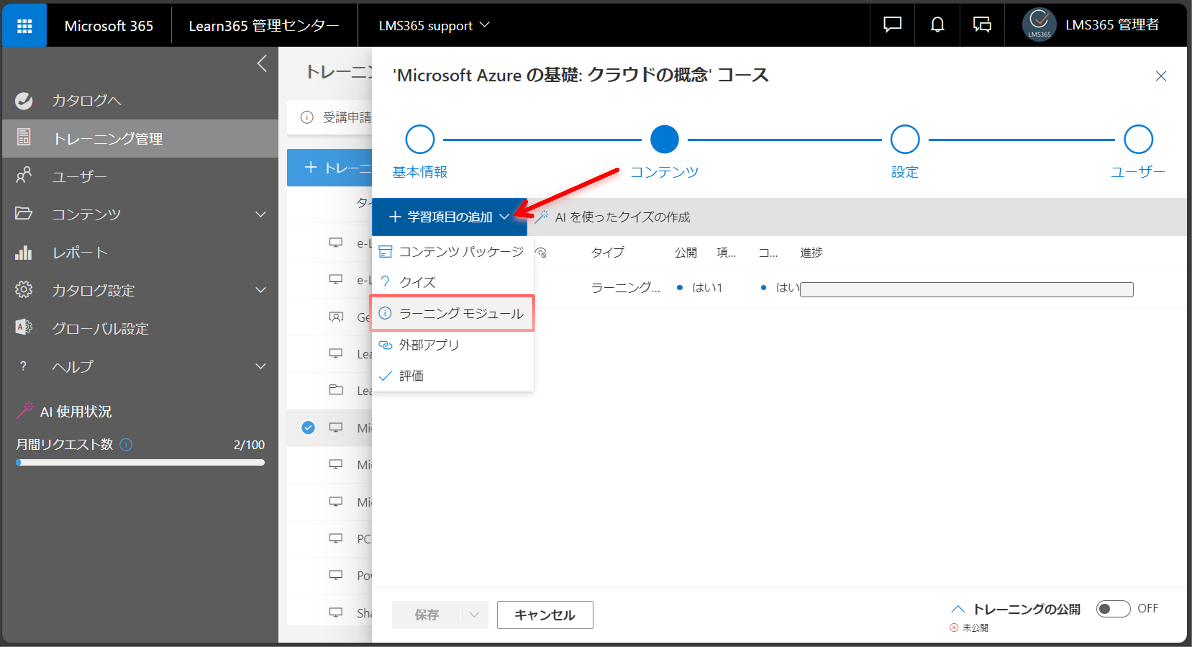 Create learning modules-1.png