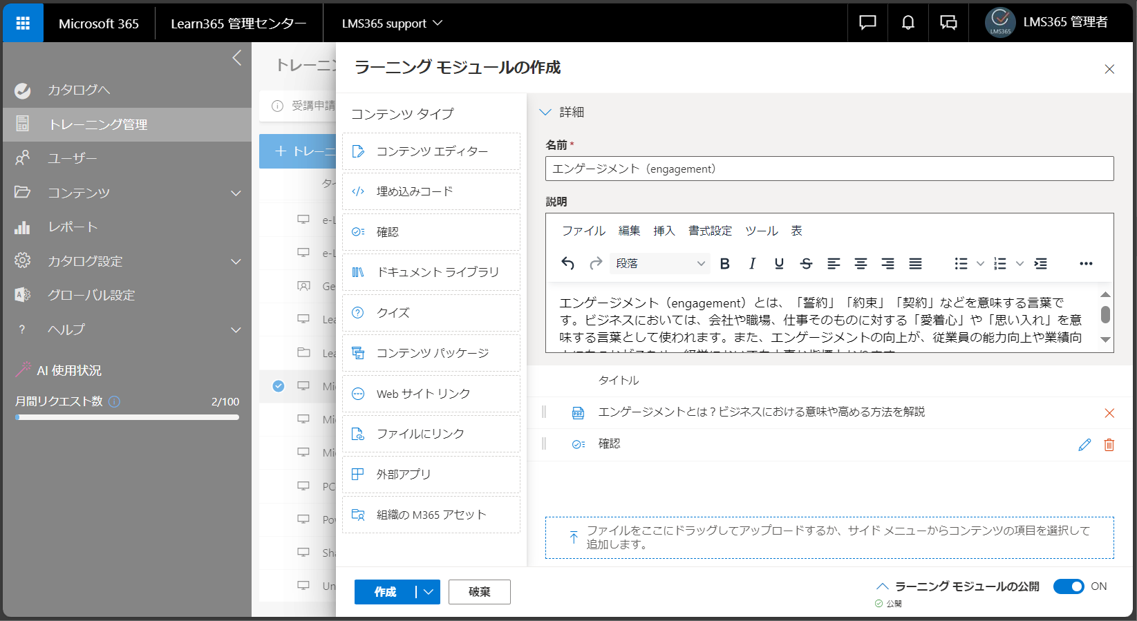 Create learning modules-2.png