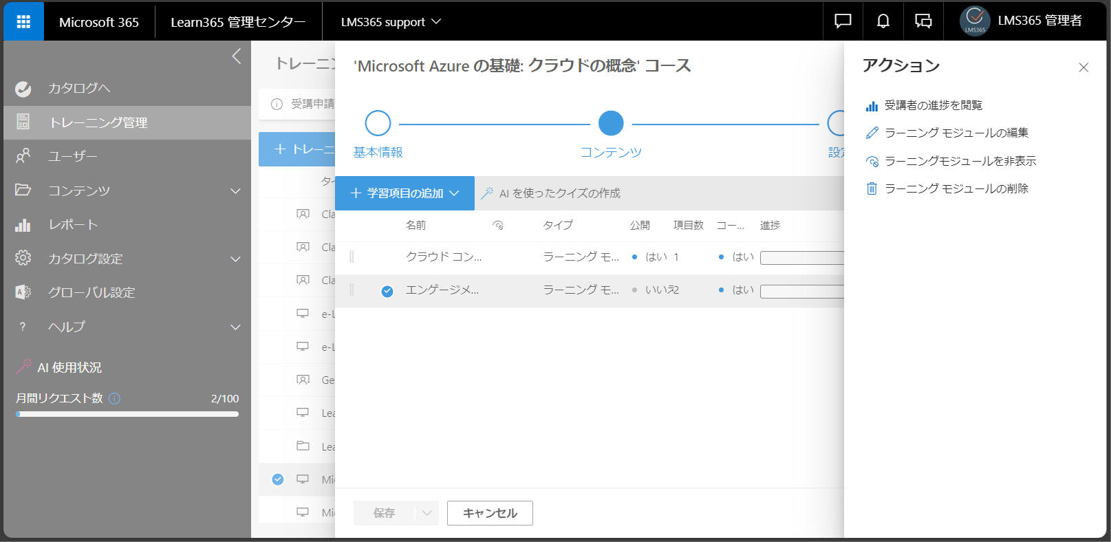 Create learning modules-5.png
