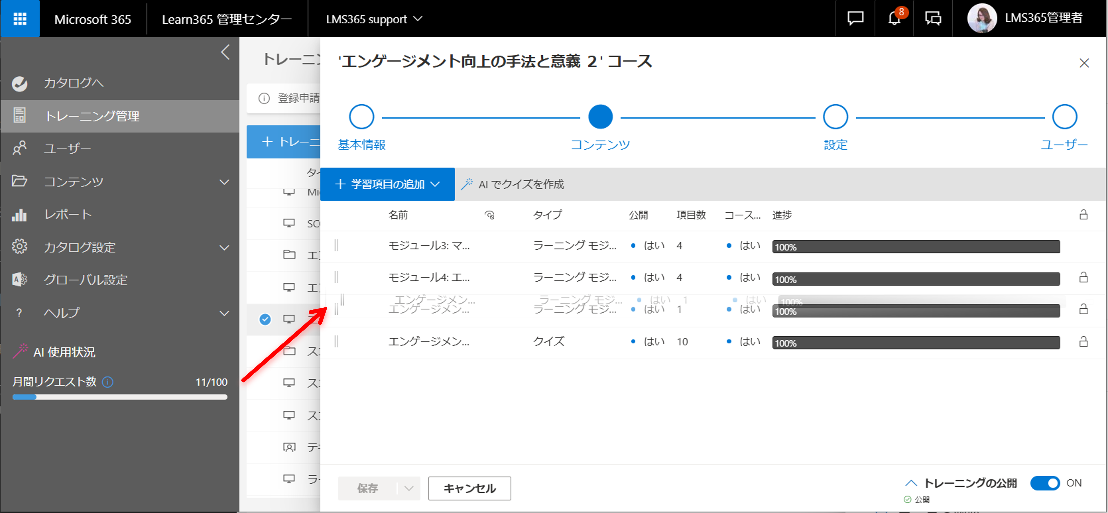 Create learning modules-6.png