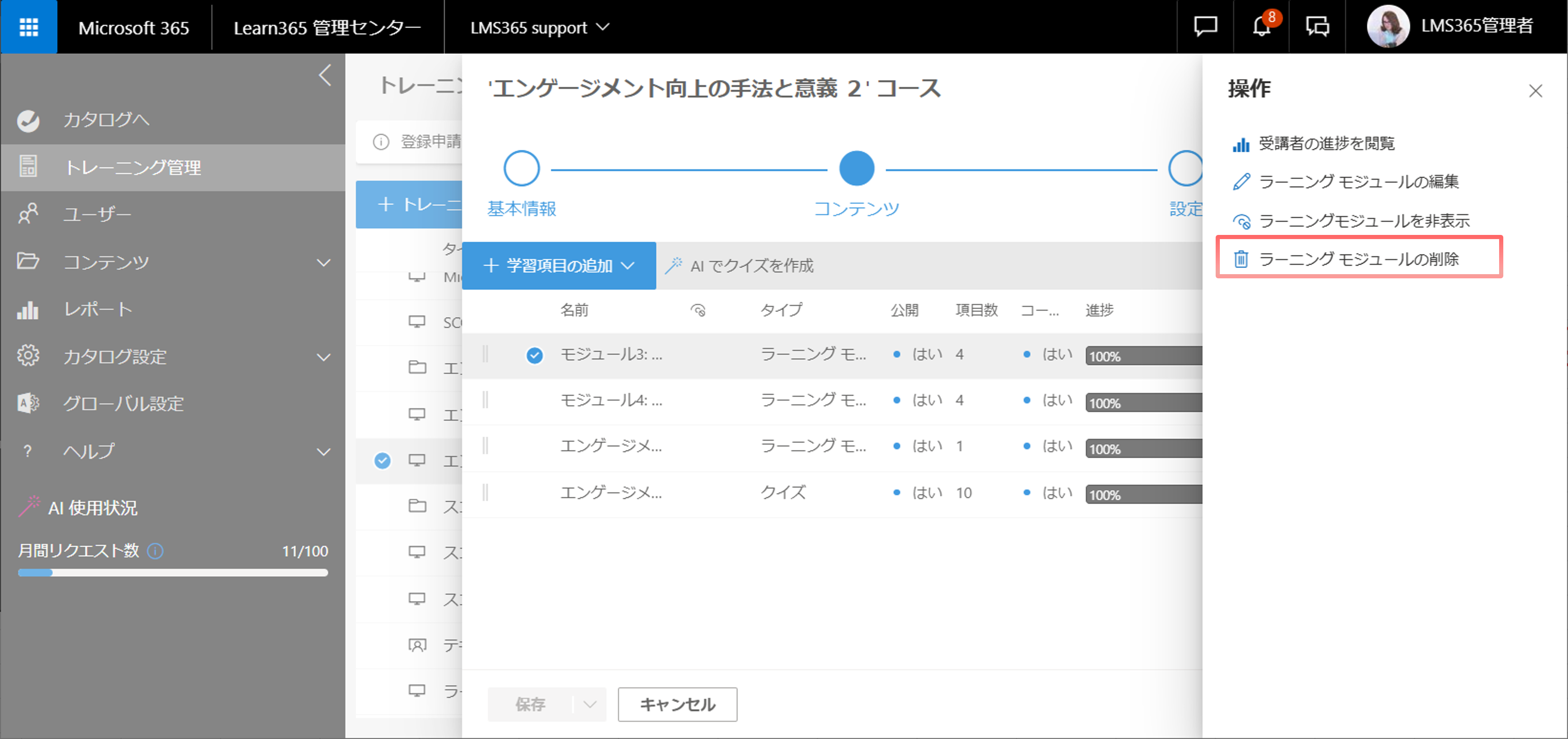 Create learning modules-8.png