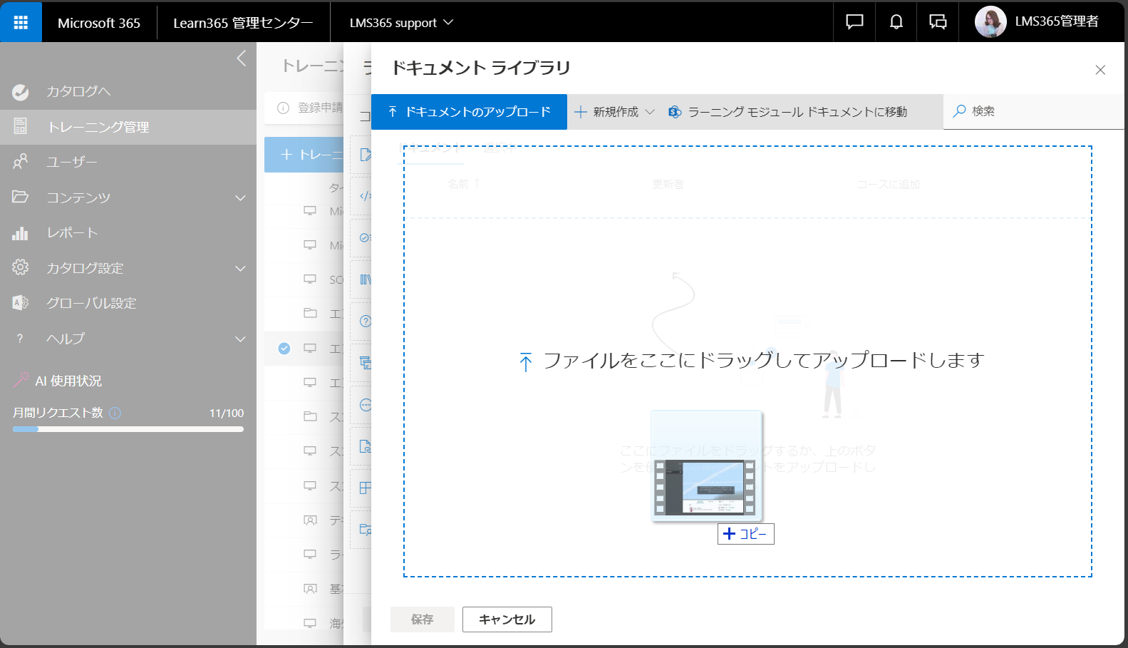 Add video content to learning modules11.png