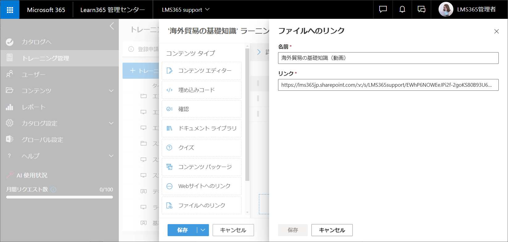 Add video to learning modules-12.png