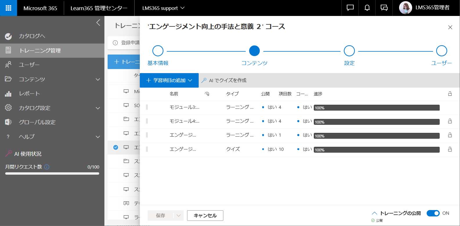 Course content manage-1.png
