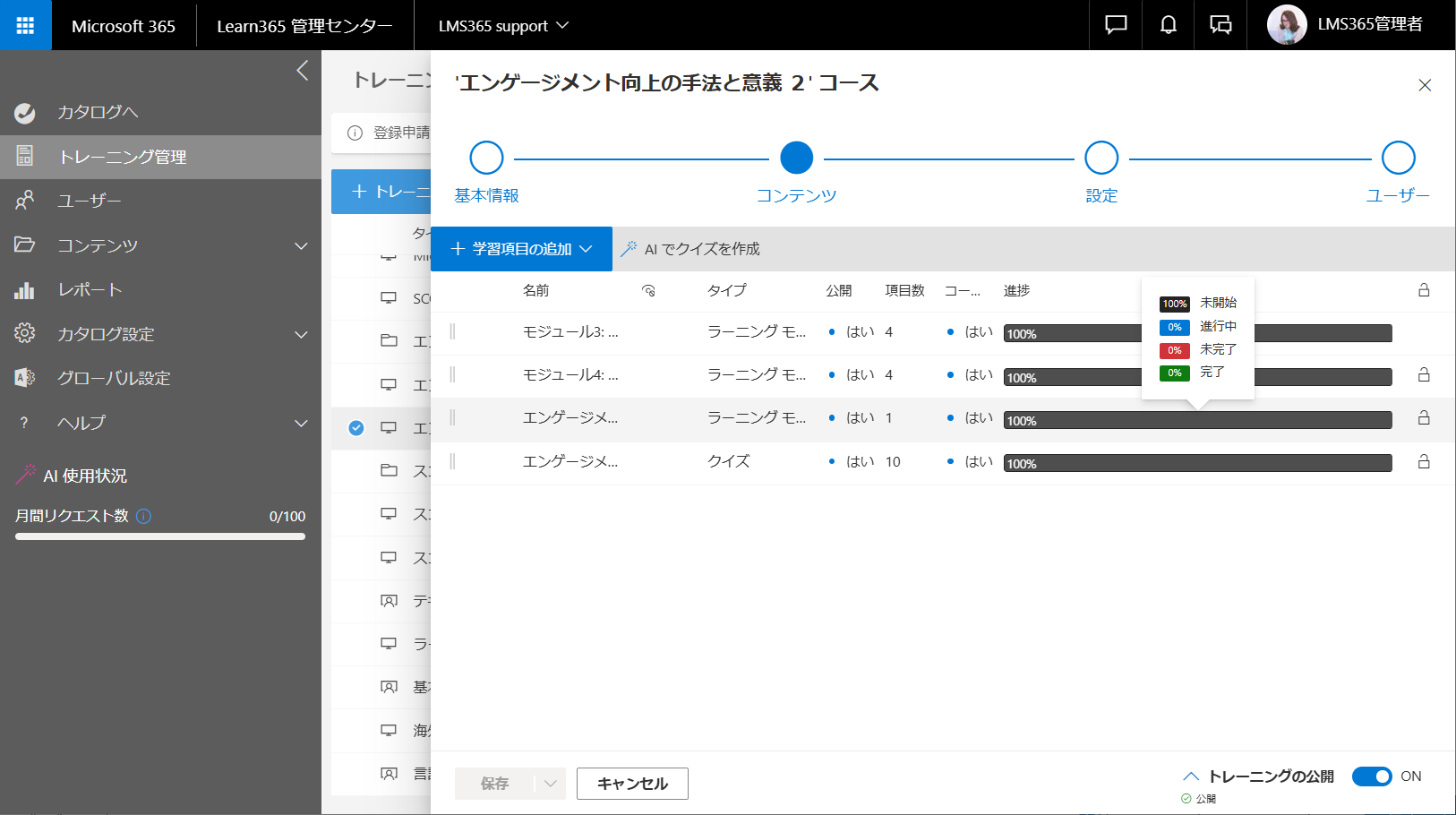 Course content manage-2.png