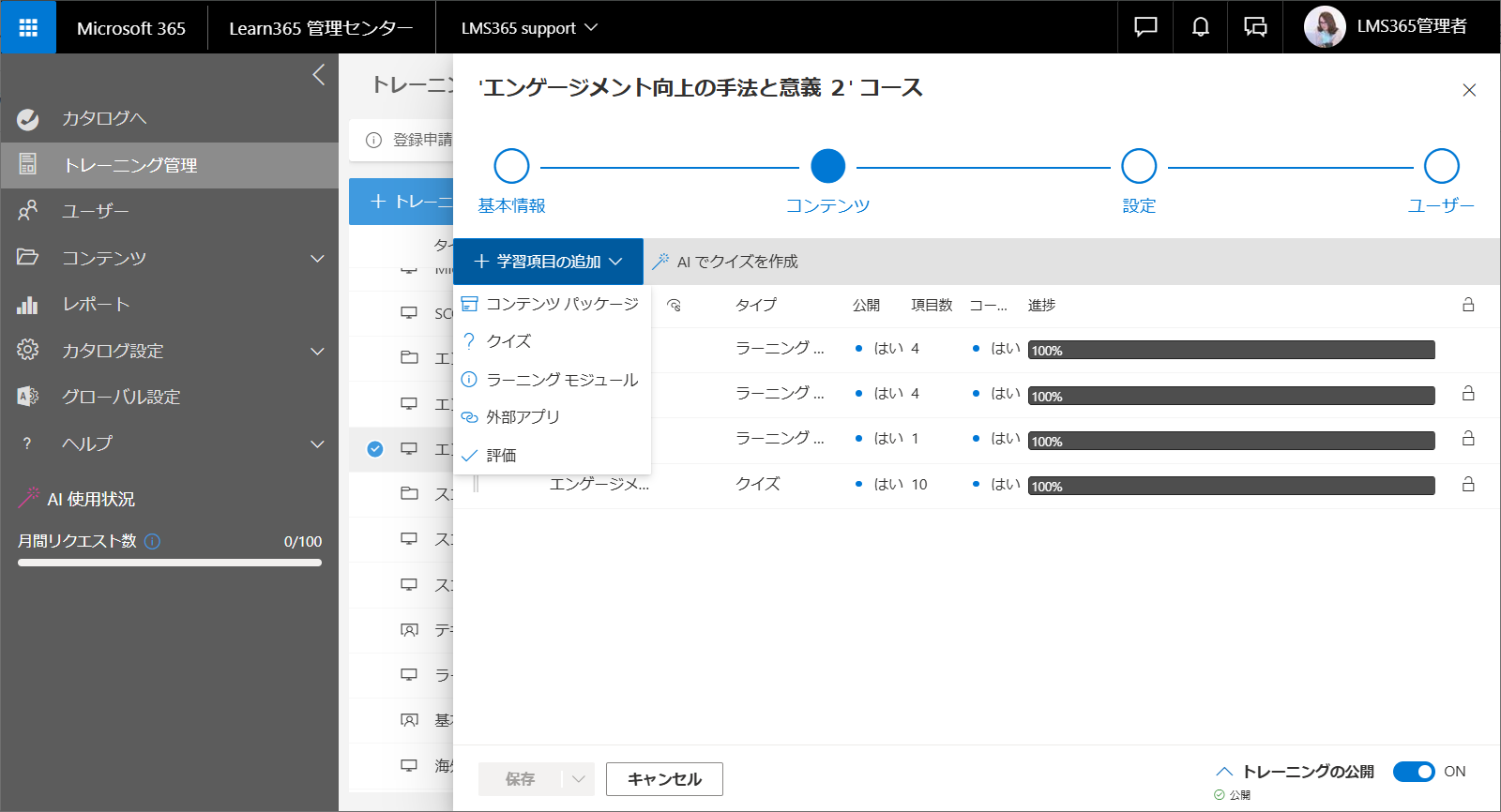 Course content manage-3.png