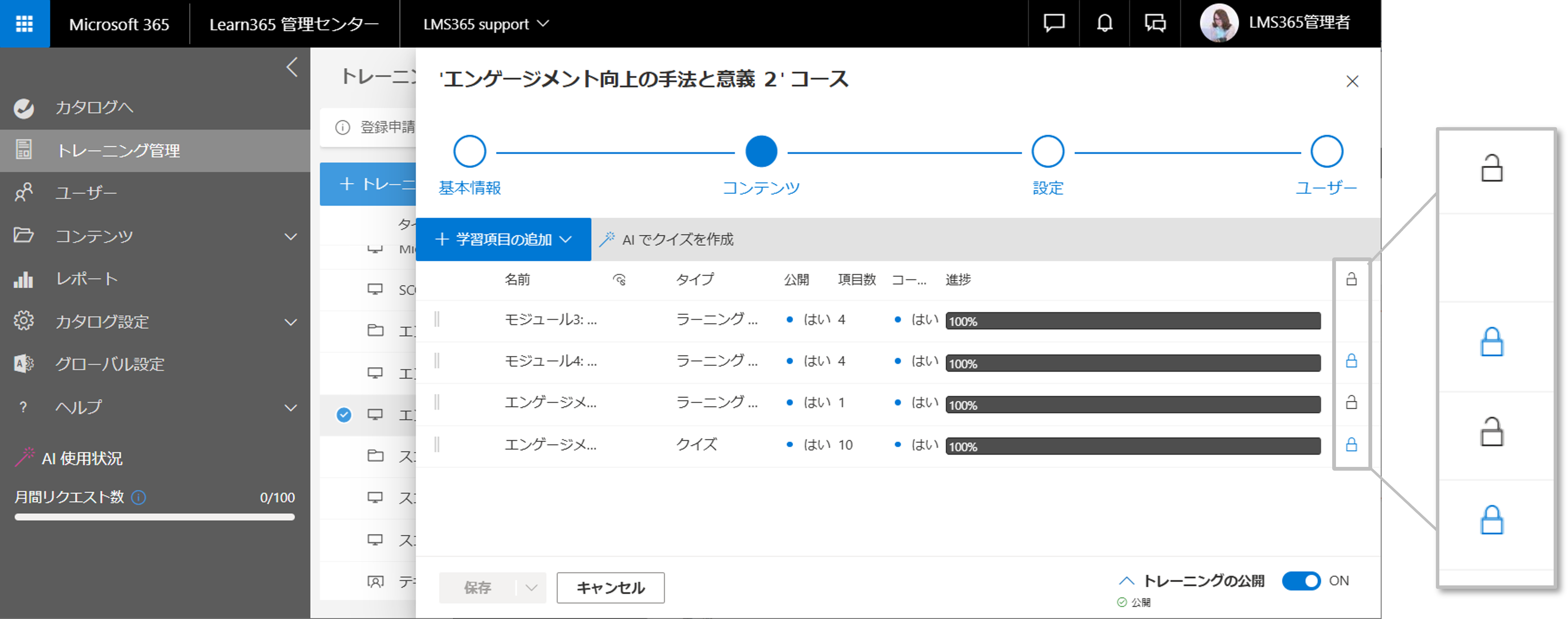 Course content manage-4.png