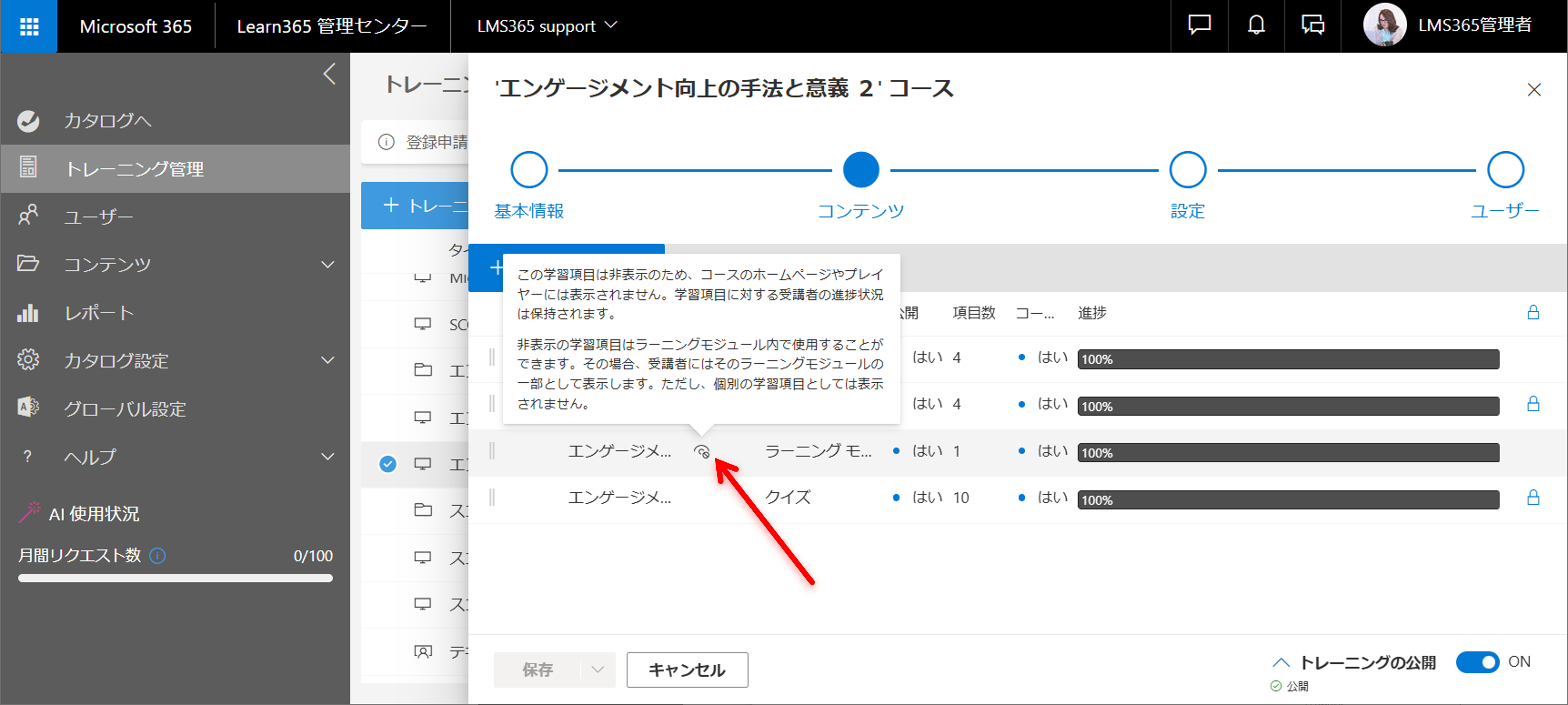 Course content manage-5.png