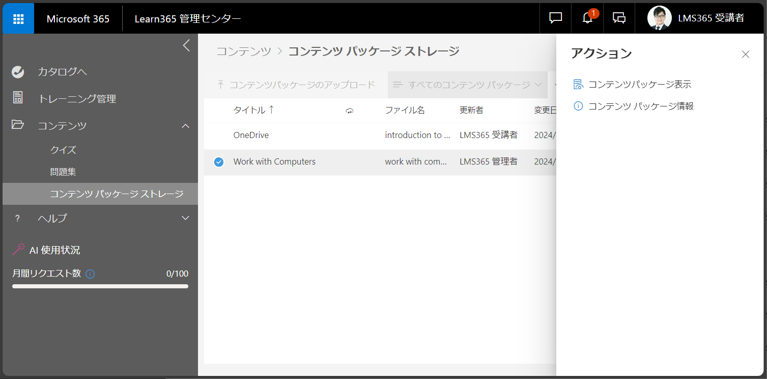 Content packages Import-10.png