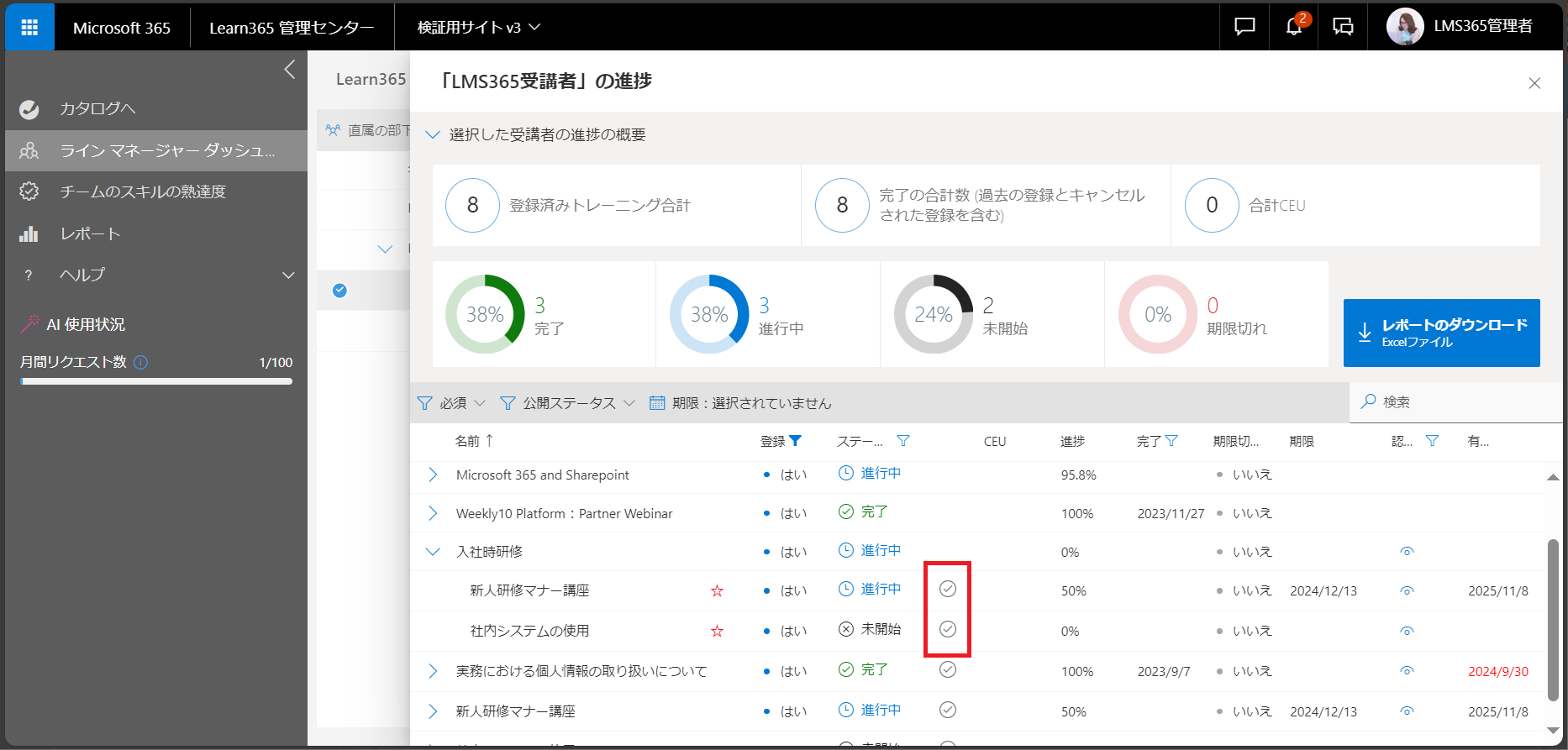 How to read Line Manager Dashboard-5.png