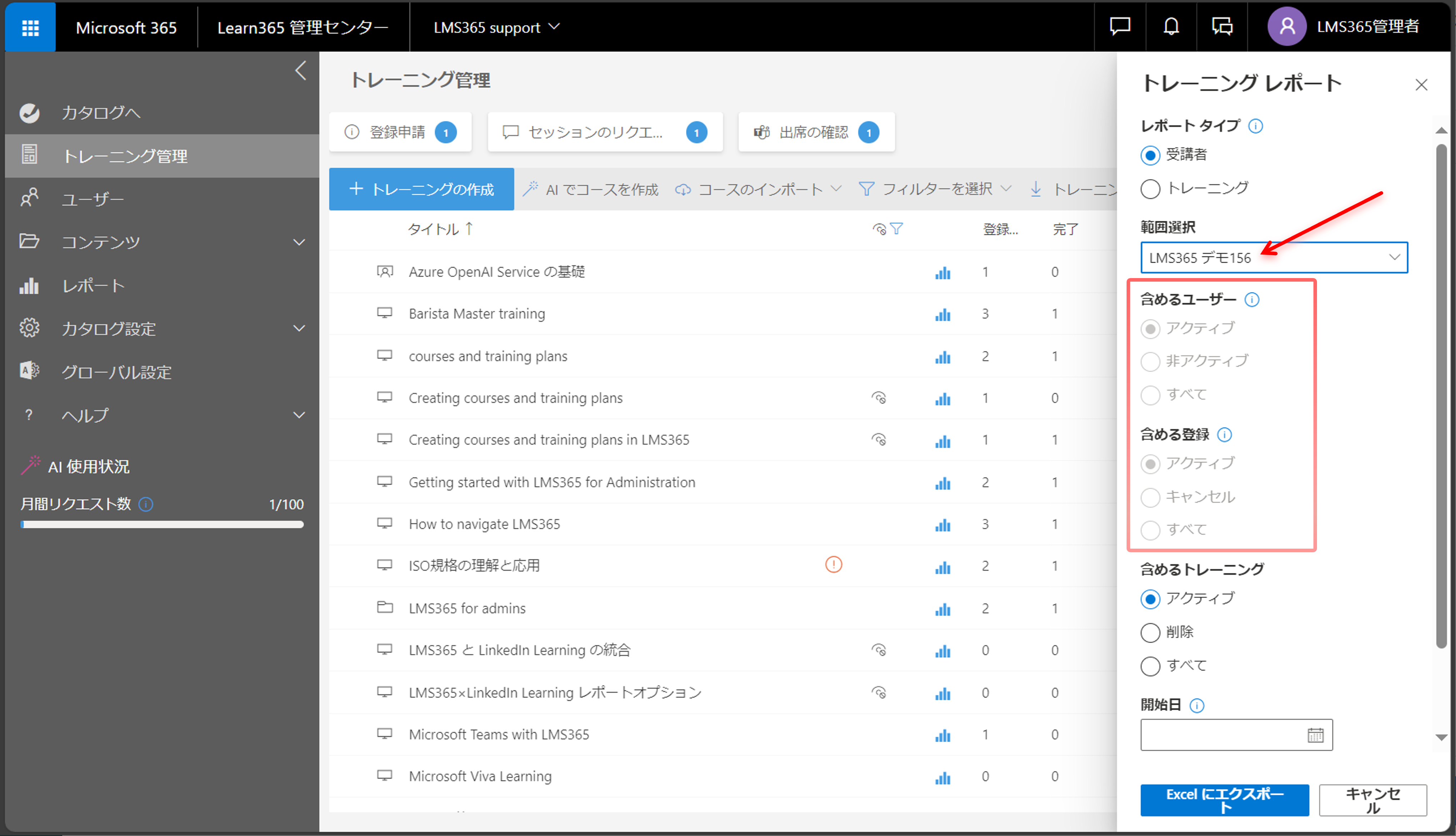 Catalog reports-2.png