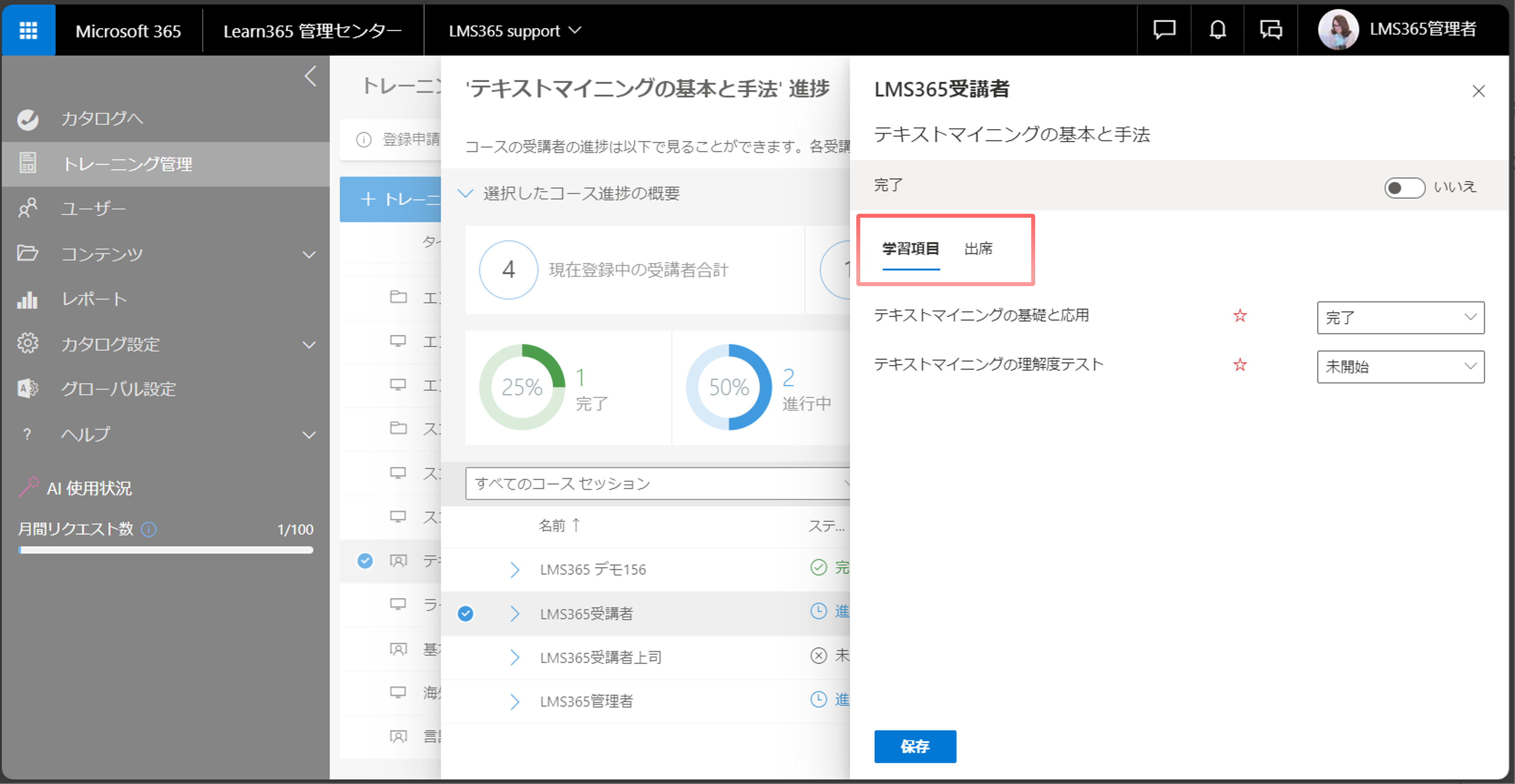 course progress dashboard-6.png