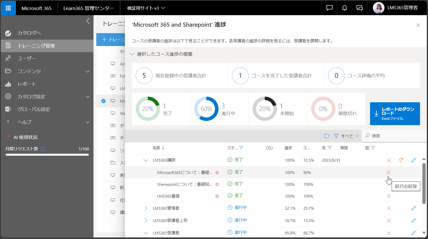 course progress dashboard-7.png