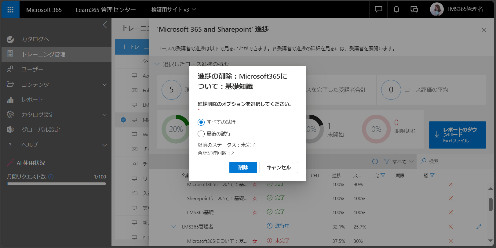 course progress dashboard-8.png