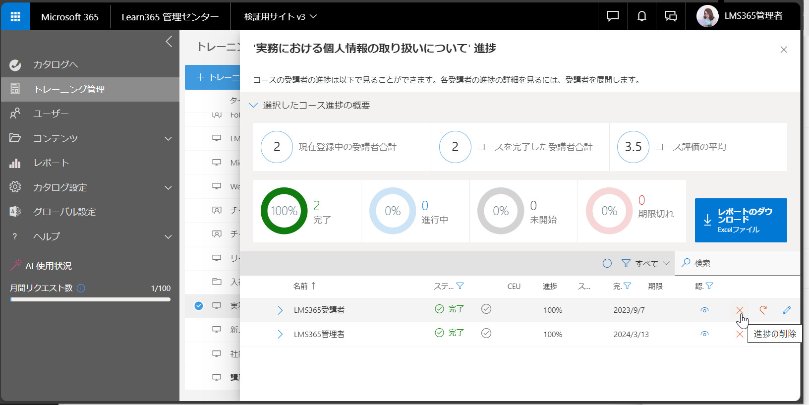 course progress dashboard-9.png