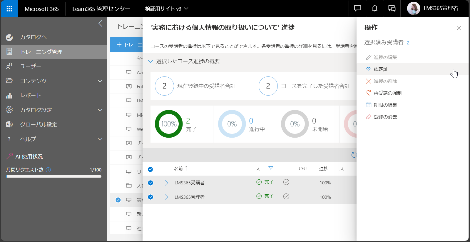 course progress dashboard-16.png