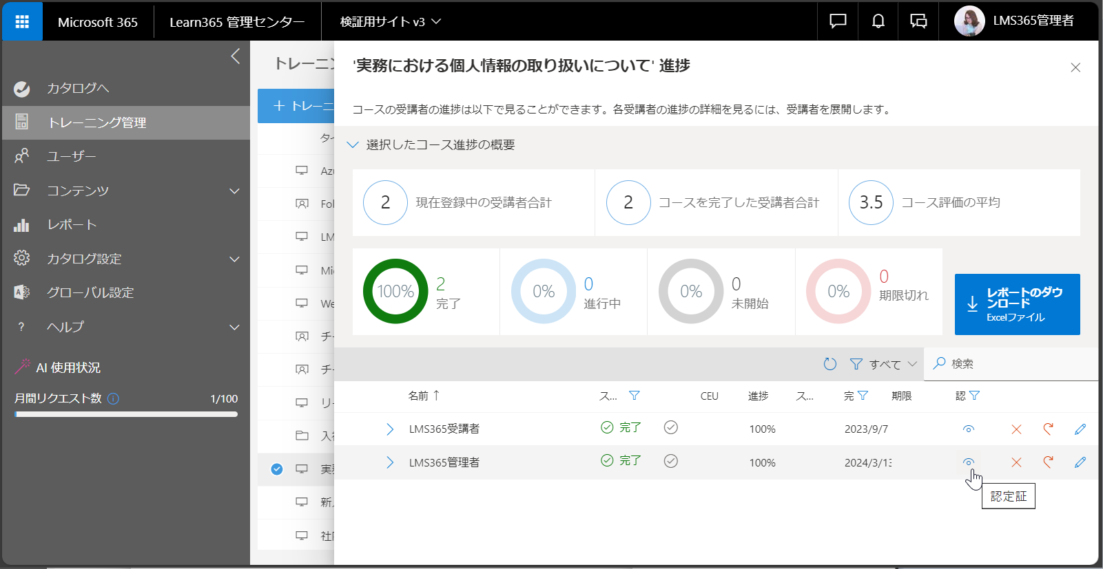 course progress dashboard-15.png