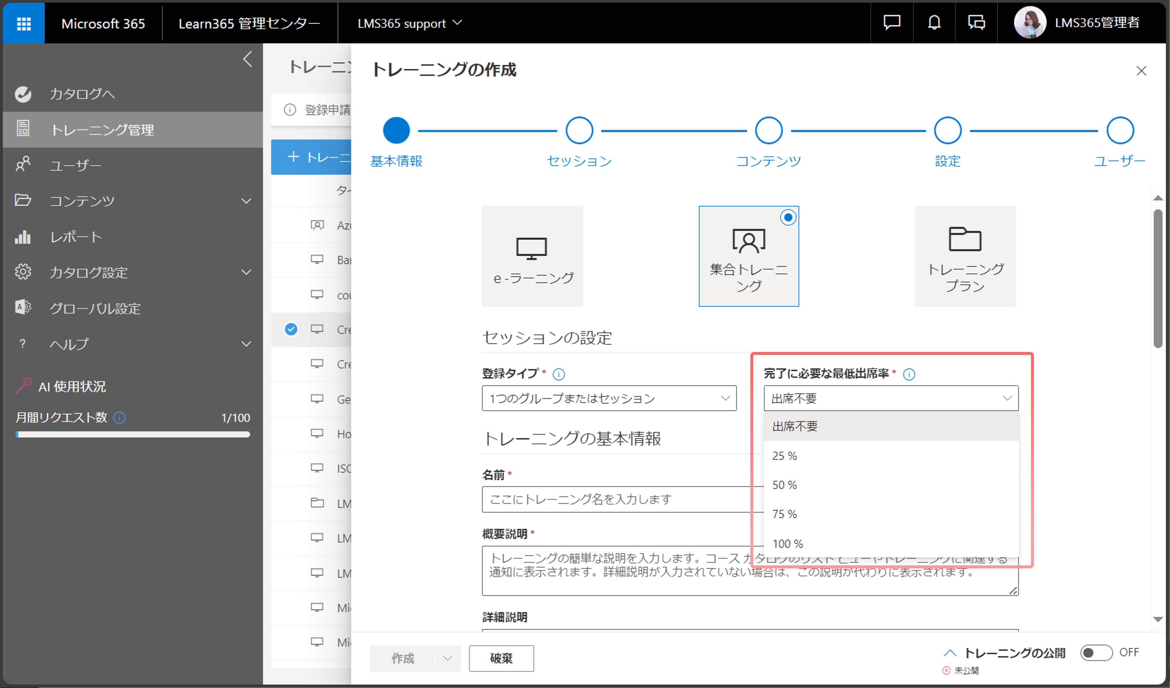 Create instructor training-3.png