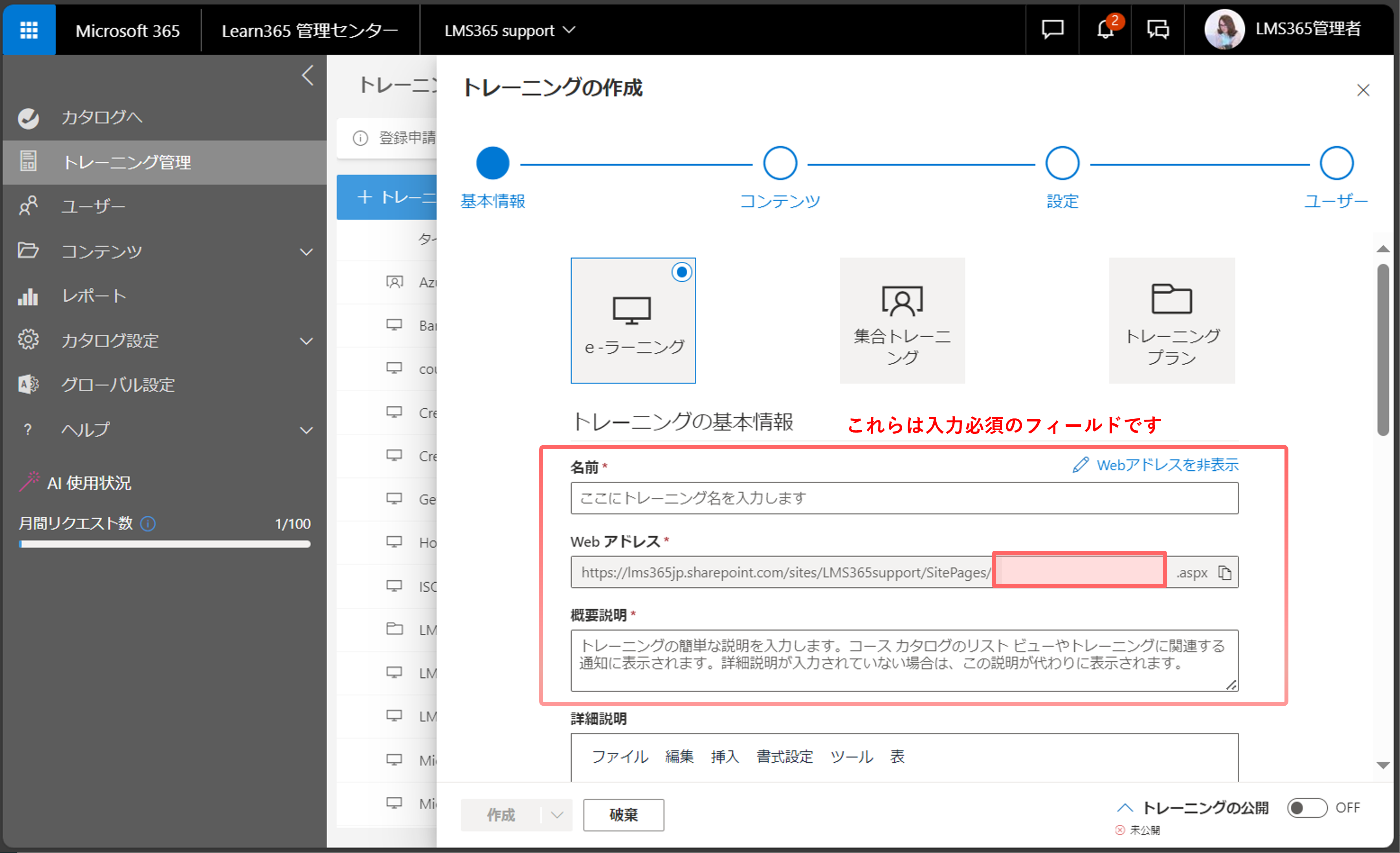 Create e-Learning2.png