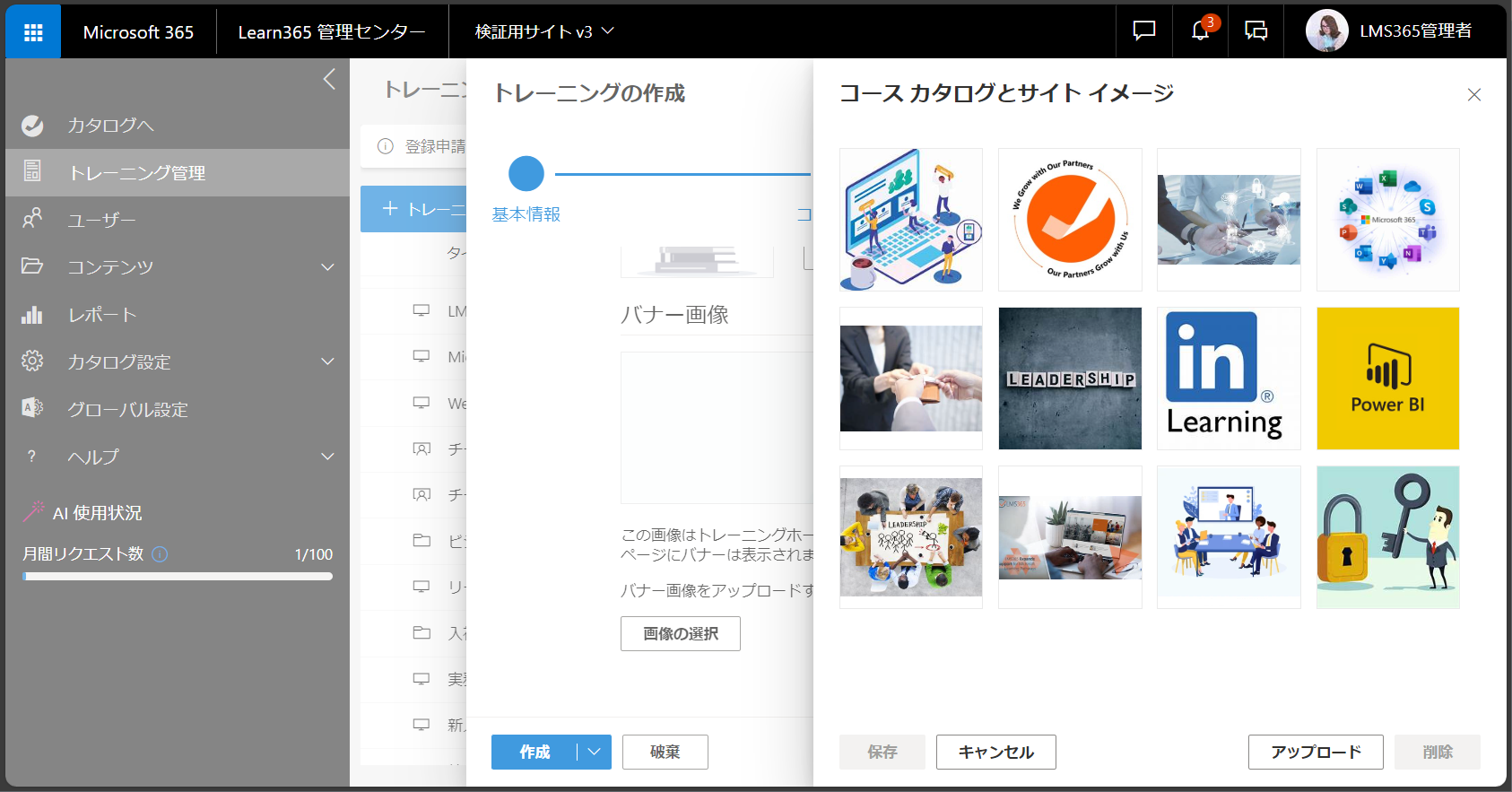 Create e-Learning4.png