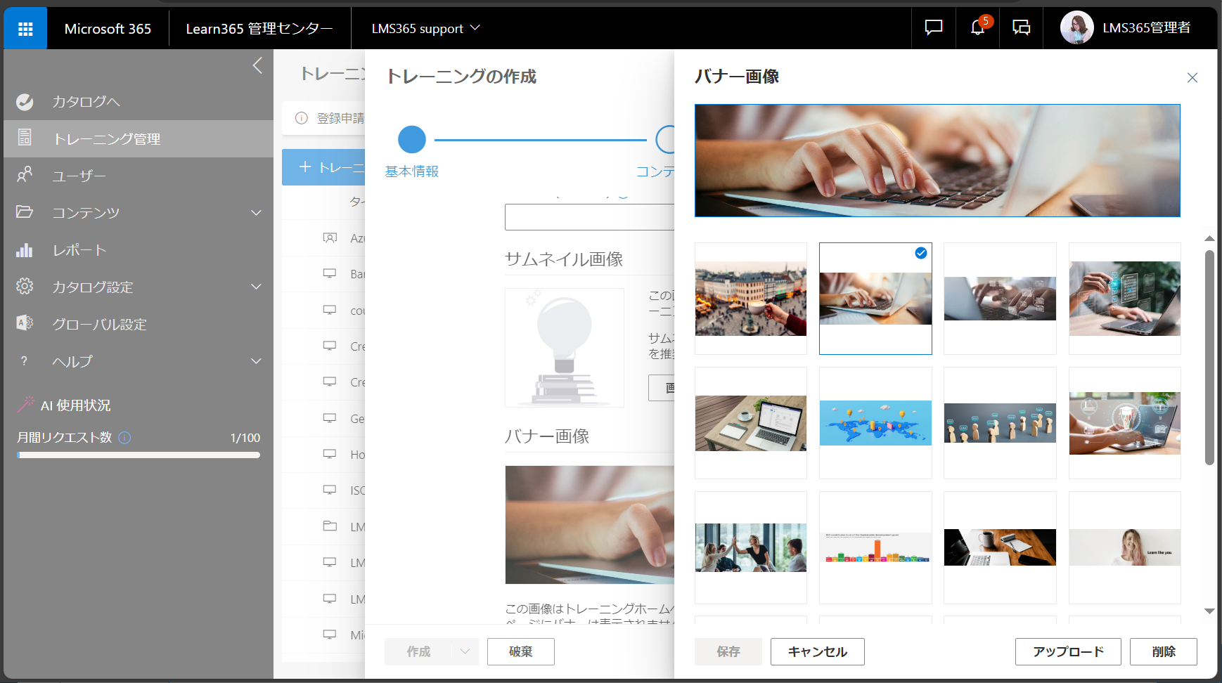 Create e-Learning5.png