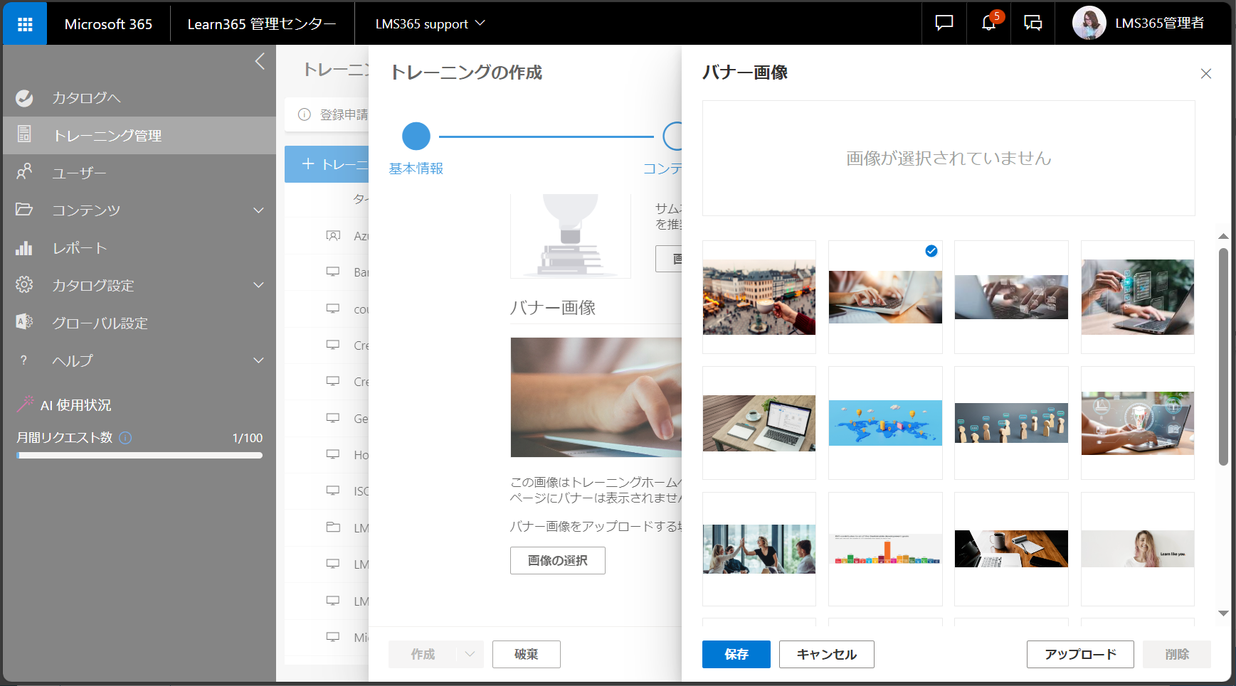 Create e-Learning6.png