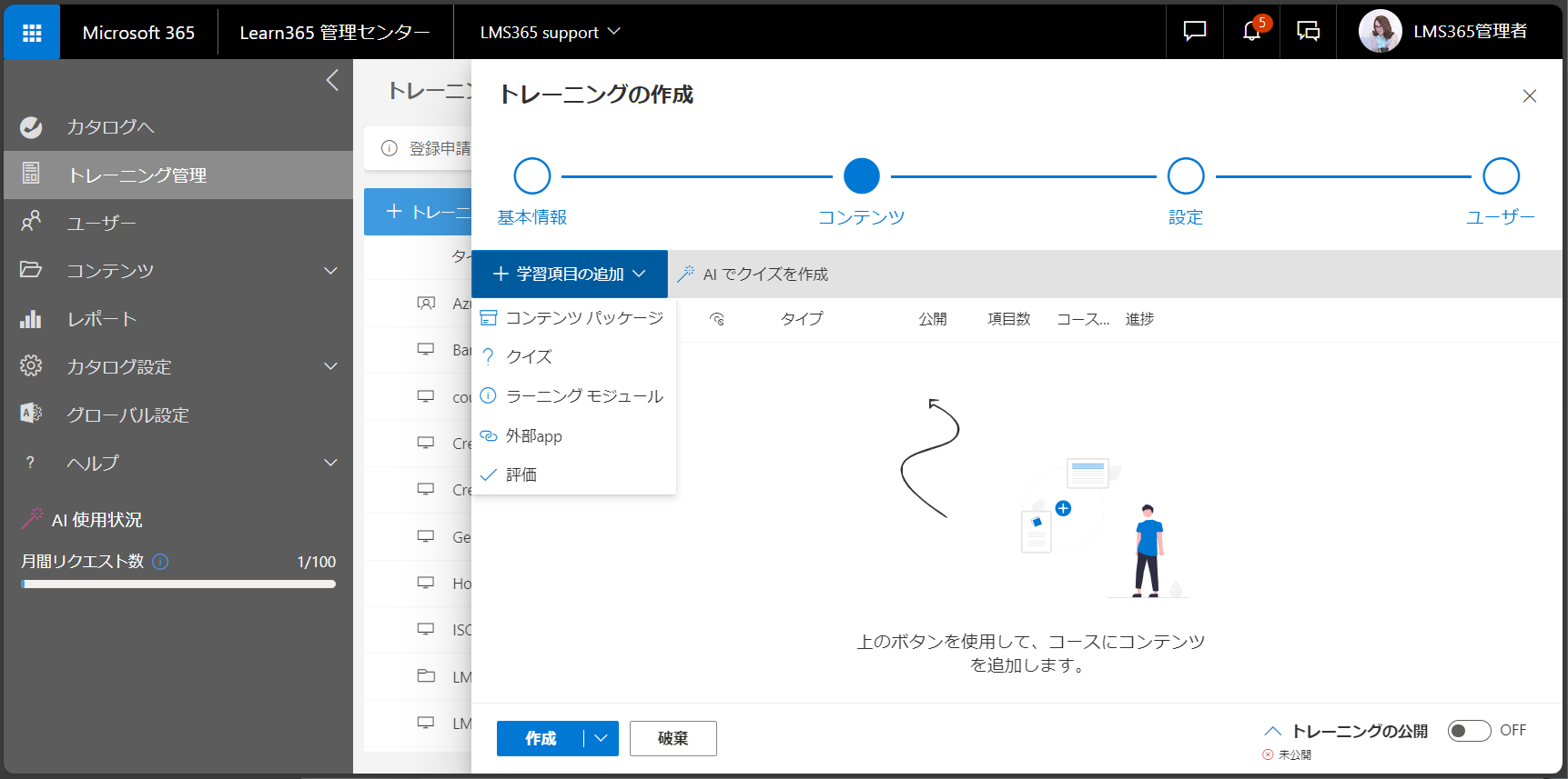 Create e-Learning7.png