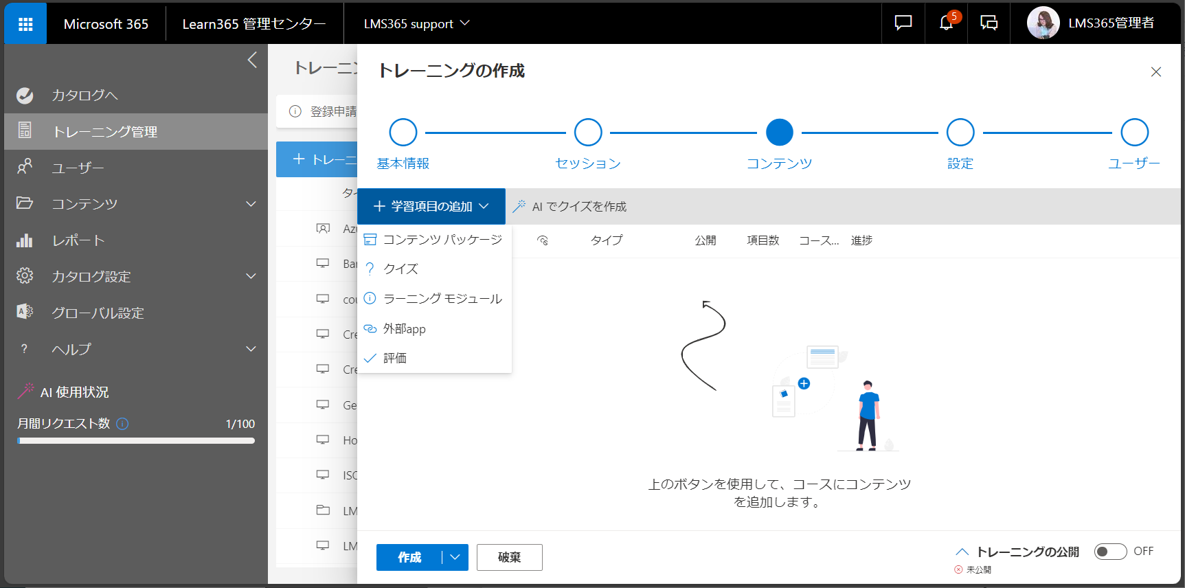 Create instructor training-9.png