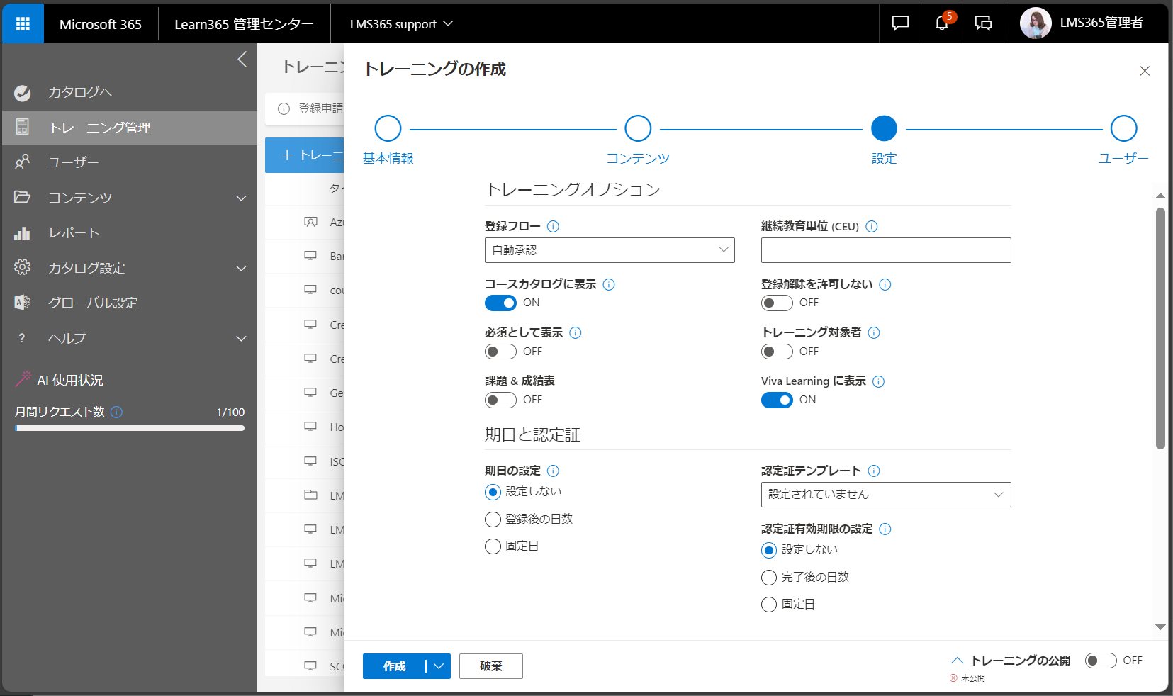 Create e-Learning8.png