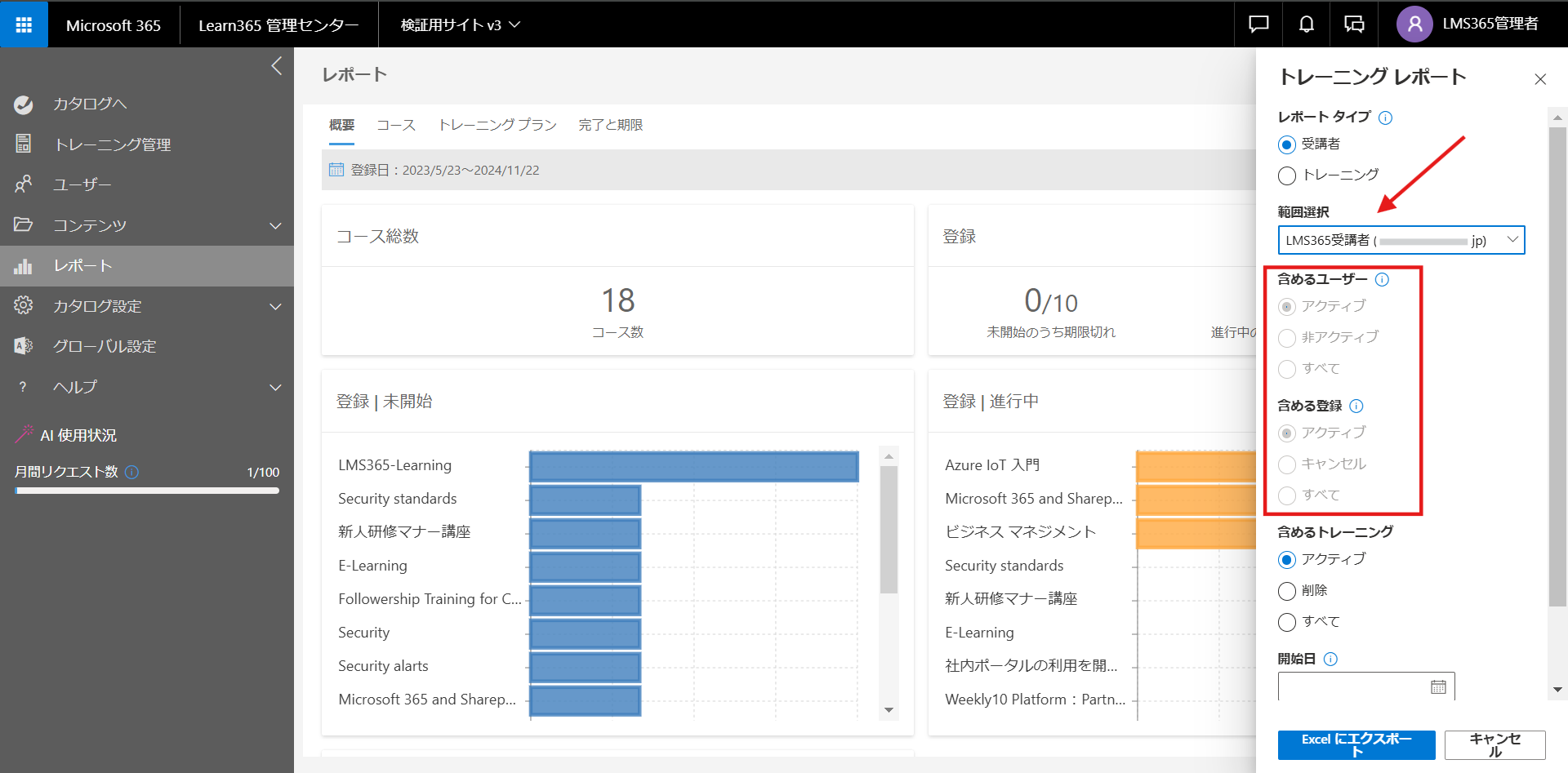 Generate-the-training-overview-reports2.png